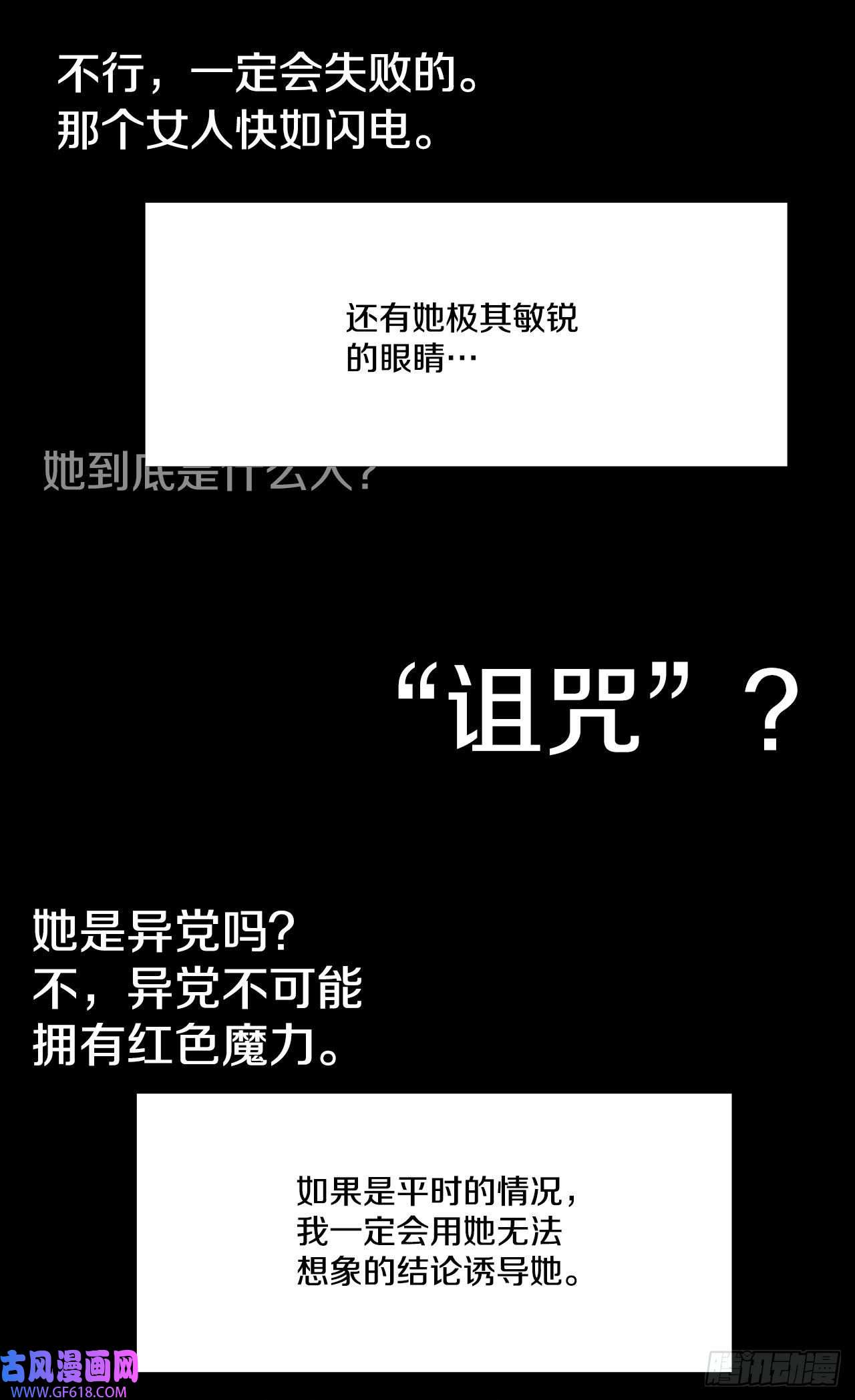 救命，伊维！8.伊维的话忆