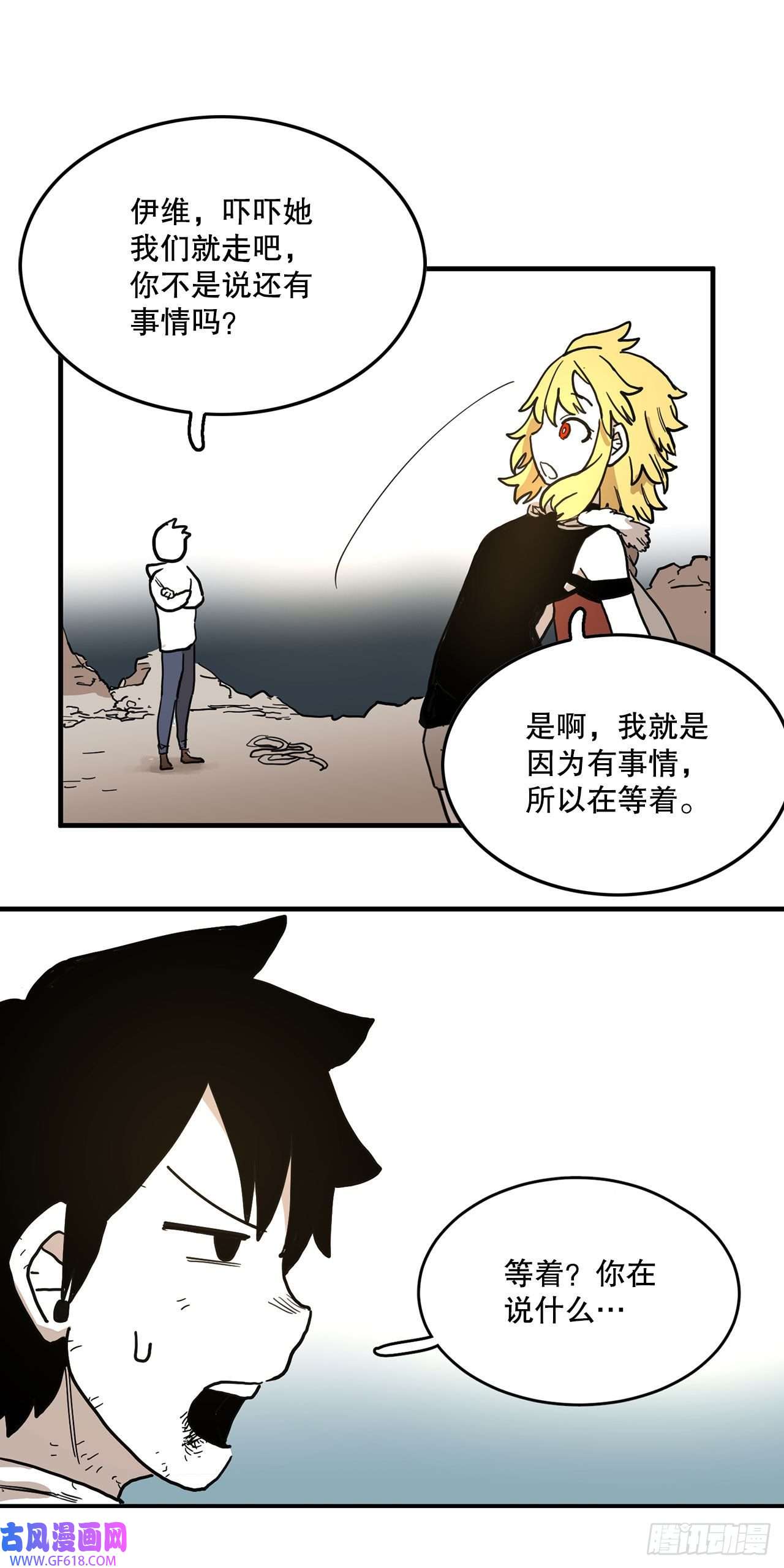 救命，伊维！8.伊维的话忆