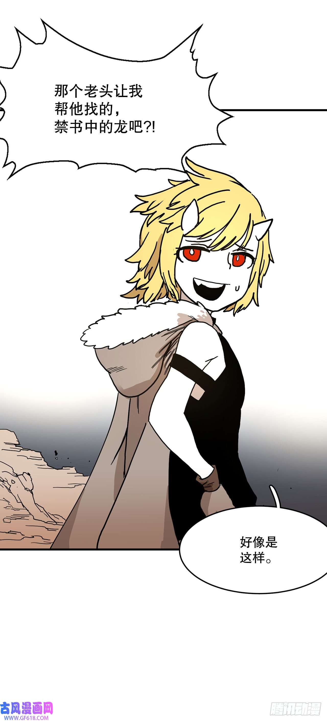 救命，伊维！8.伊维的话忆