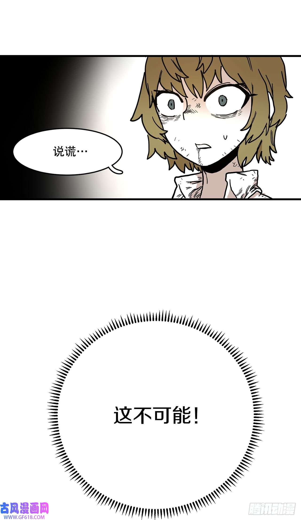 救命，伊维！8.伊维的话忆