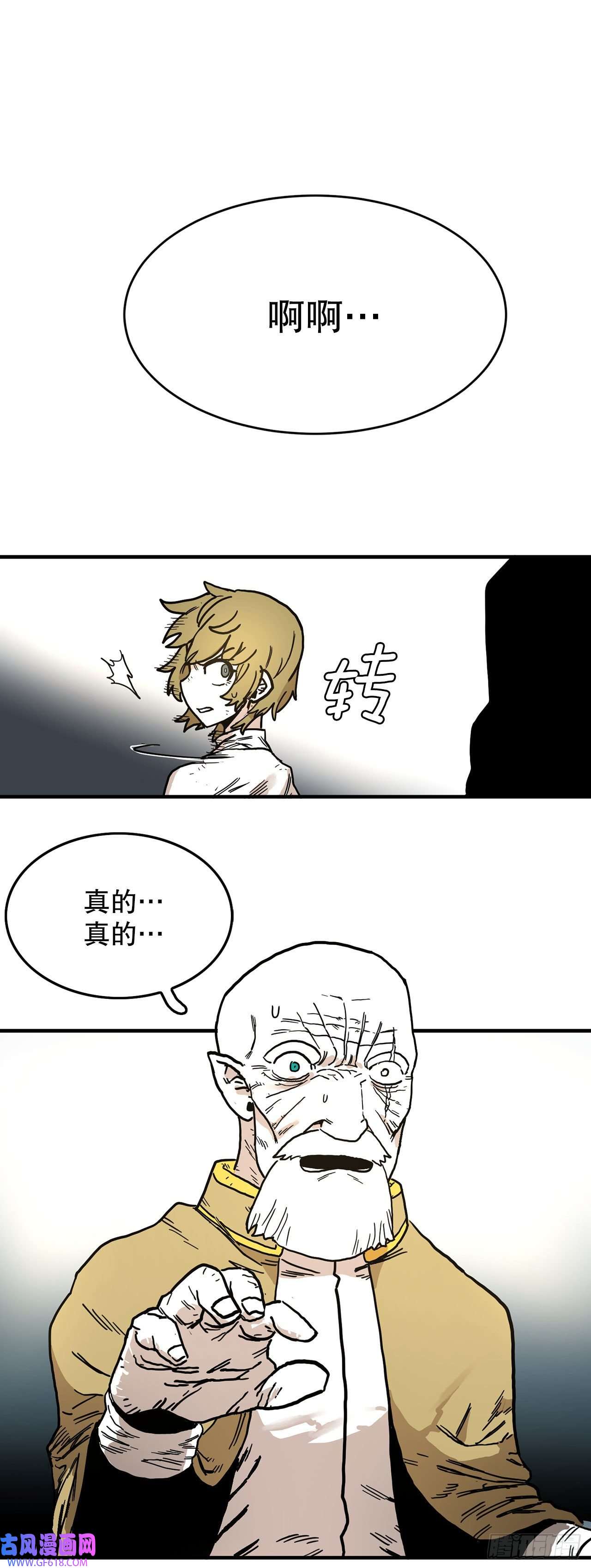 救命，伊维！8.伊维的话忆