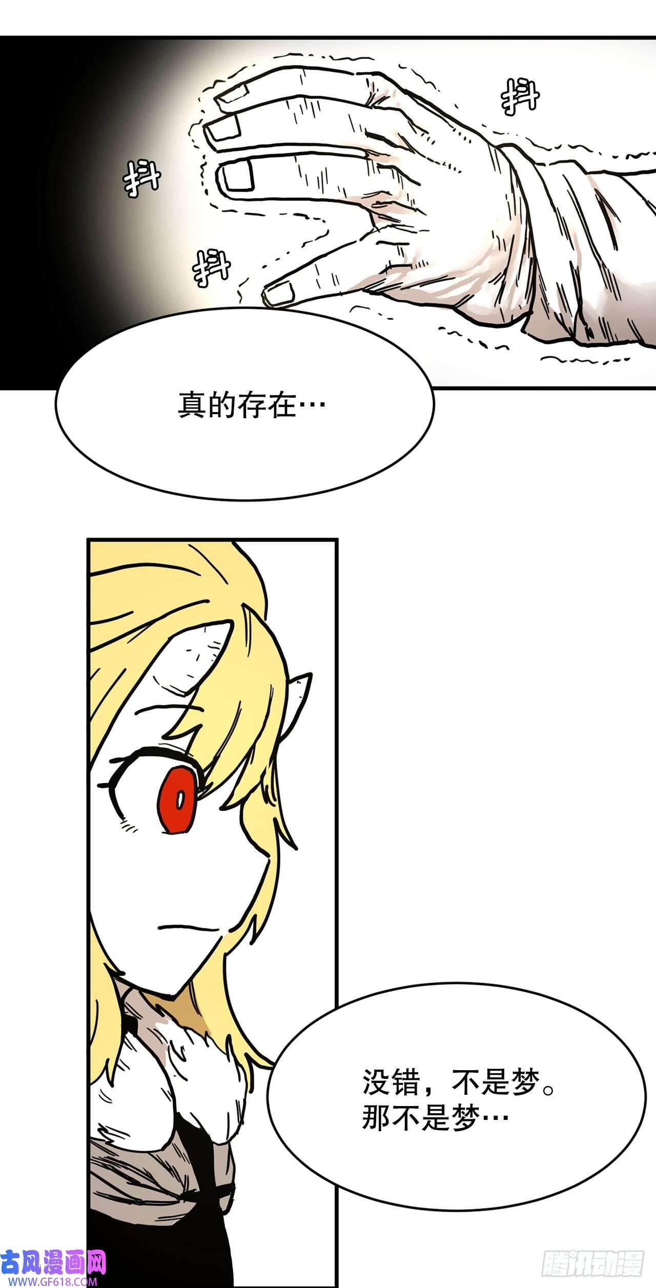 救命，伊维！8.伊维的话忆