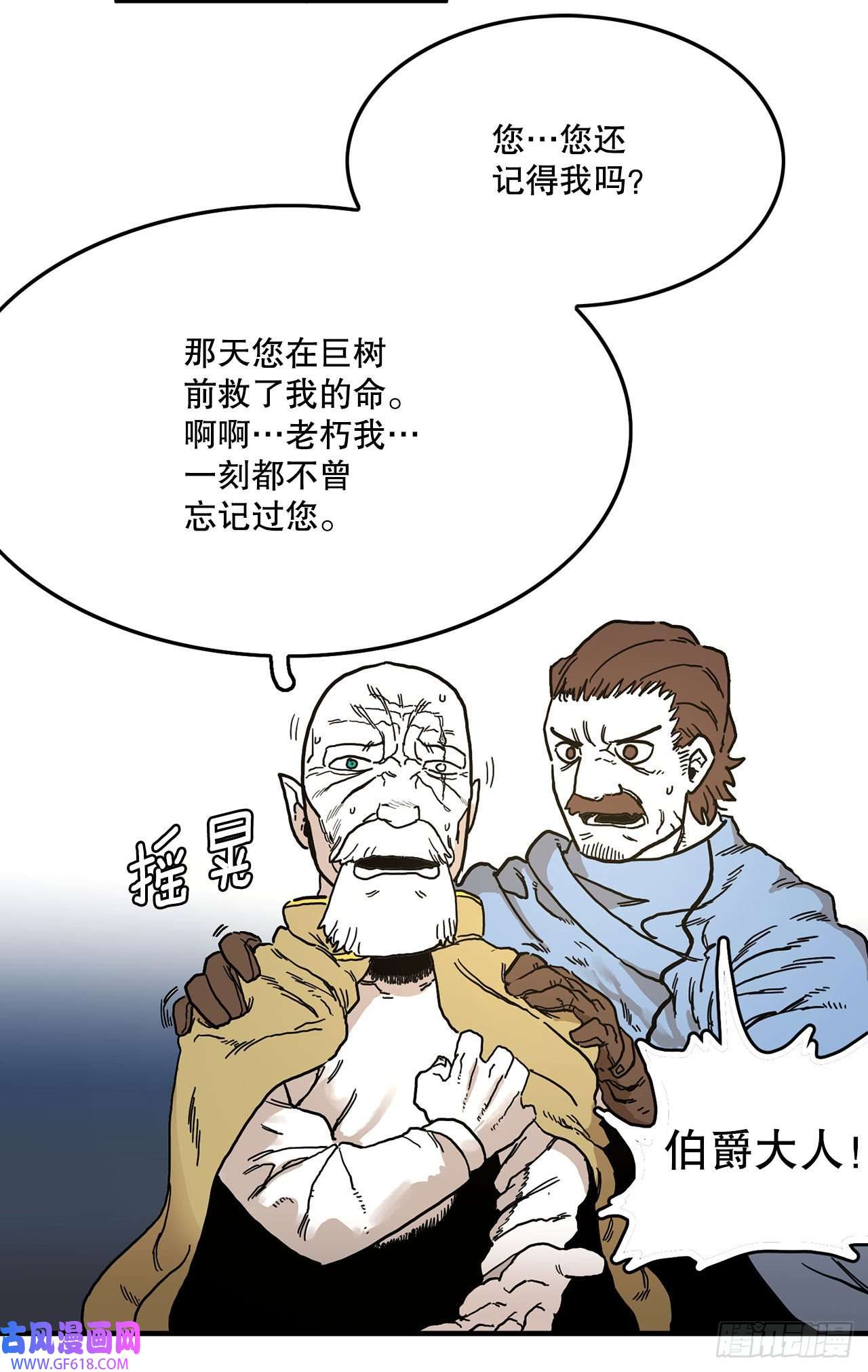 救命，伊维！8.伊维的话忆