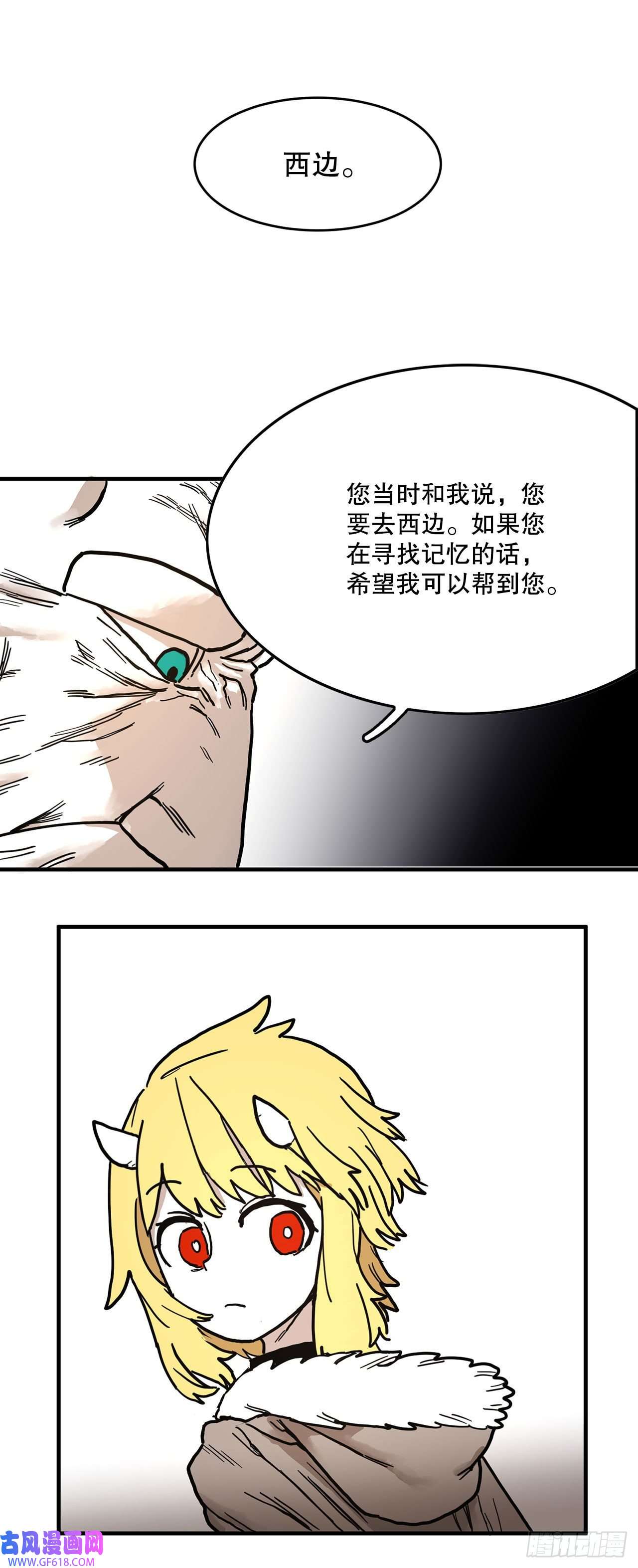 救命，伊维！8.伊维的话忆