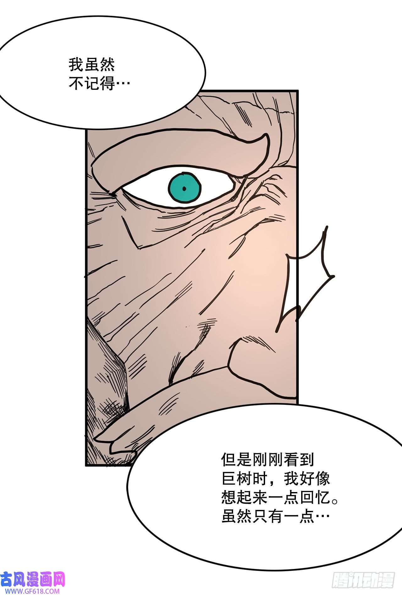 救命，伊维！8.伊维的话忆