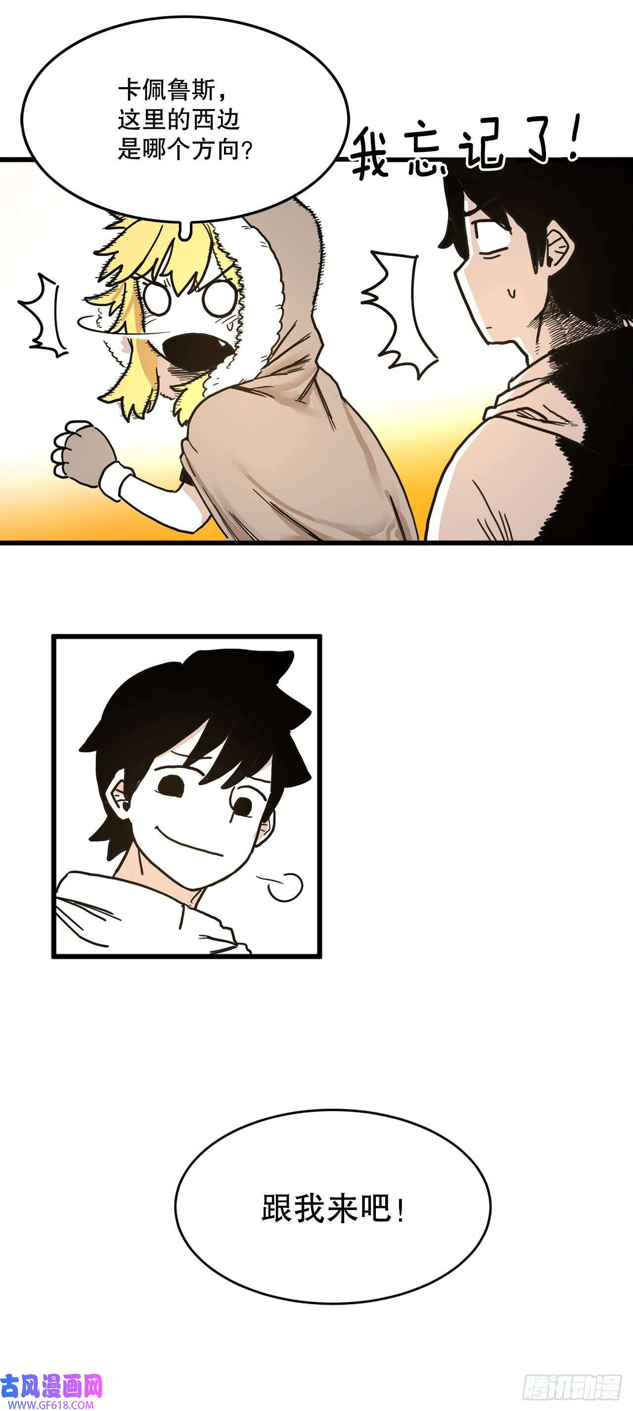 救命，伊维！8.伊维的话忆