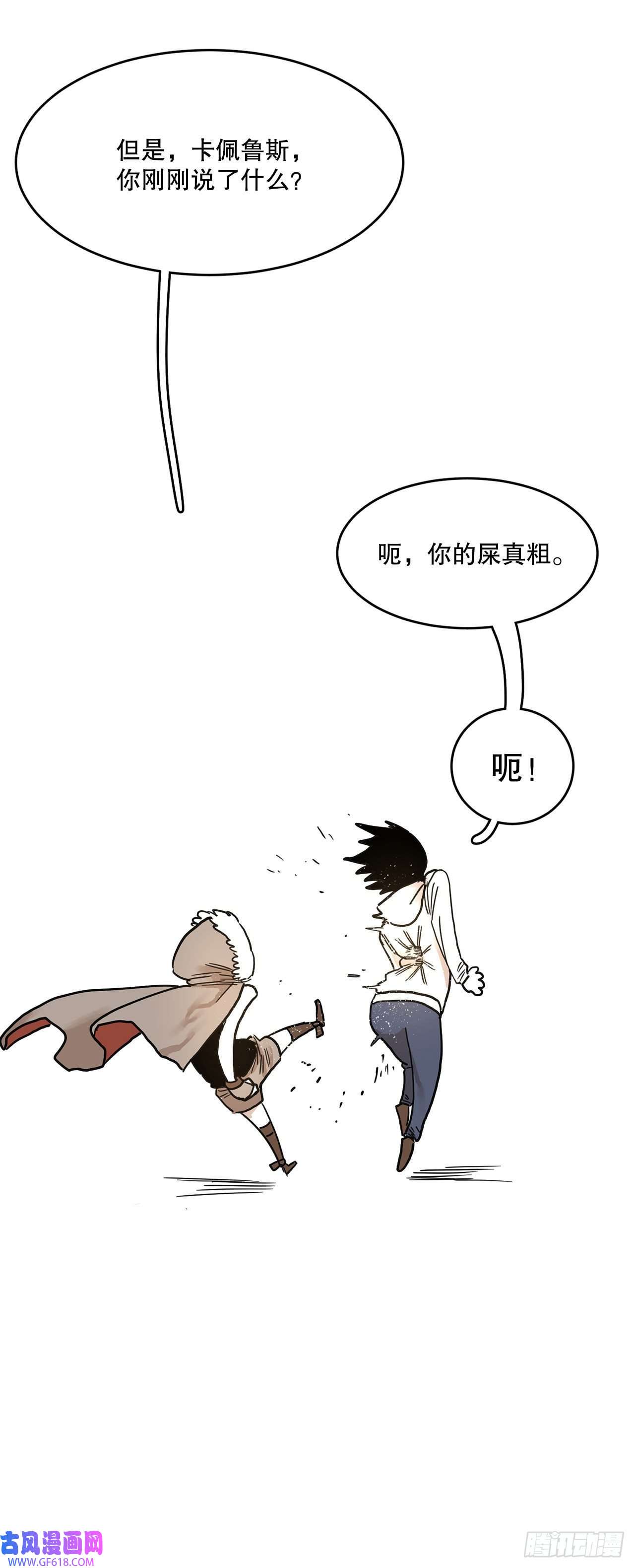 救命，伊维！8.伊维的话忆