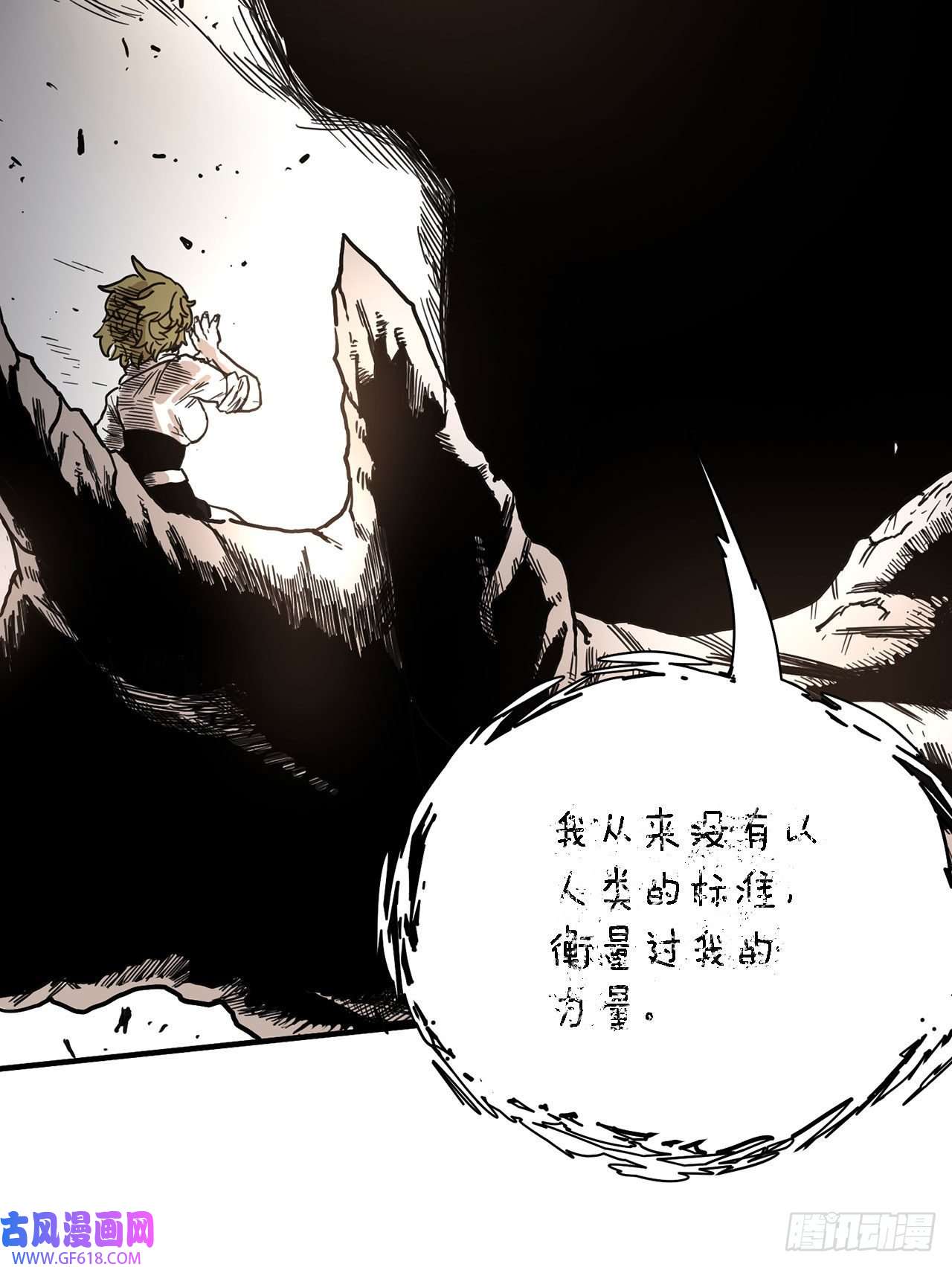 救命，伊维！8.伊维的话忆