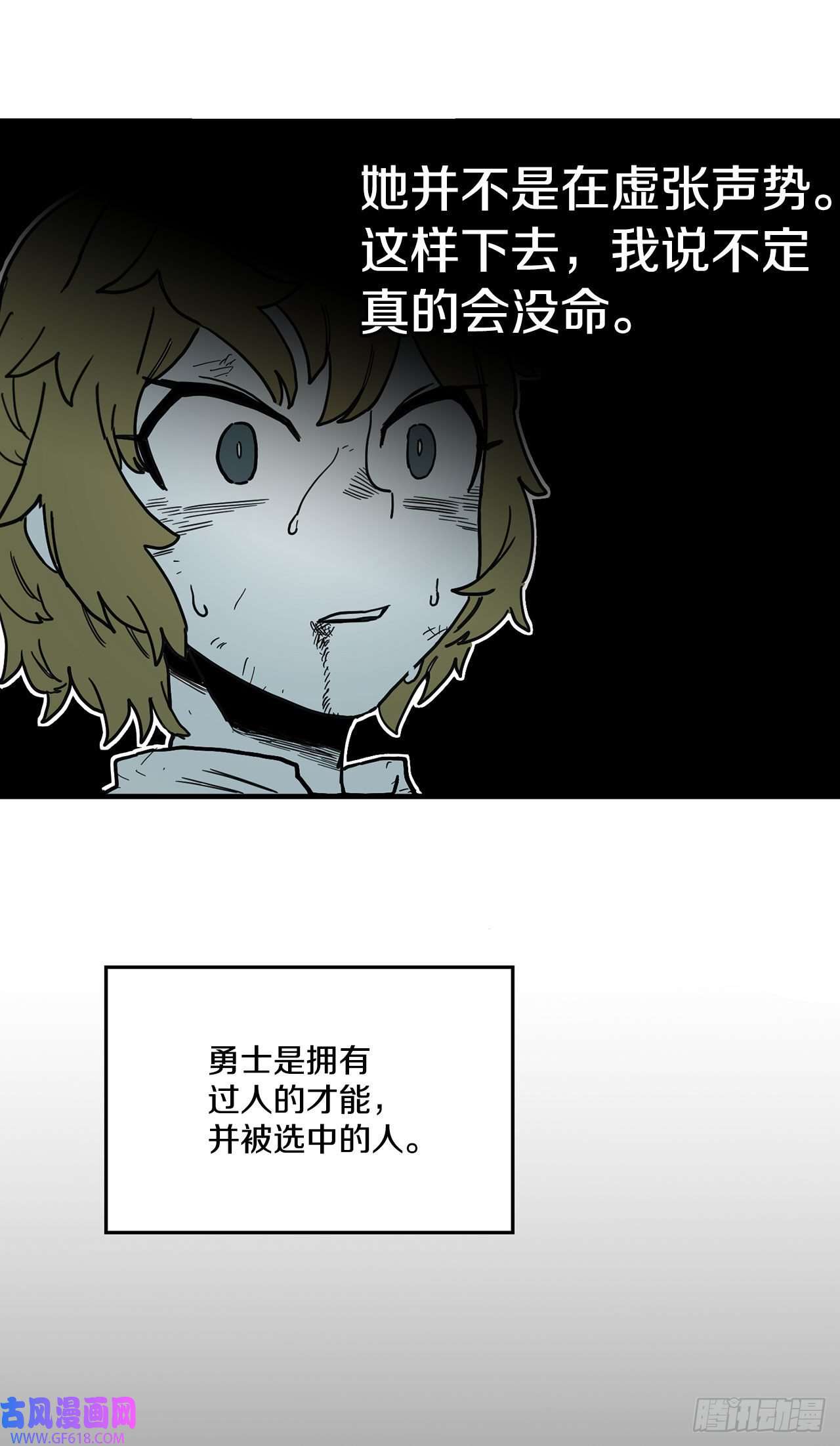 救命，伊维！8.伊维的话忆