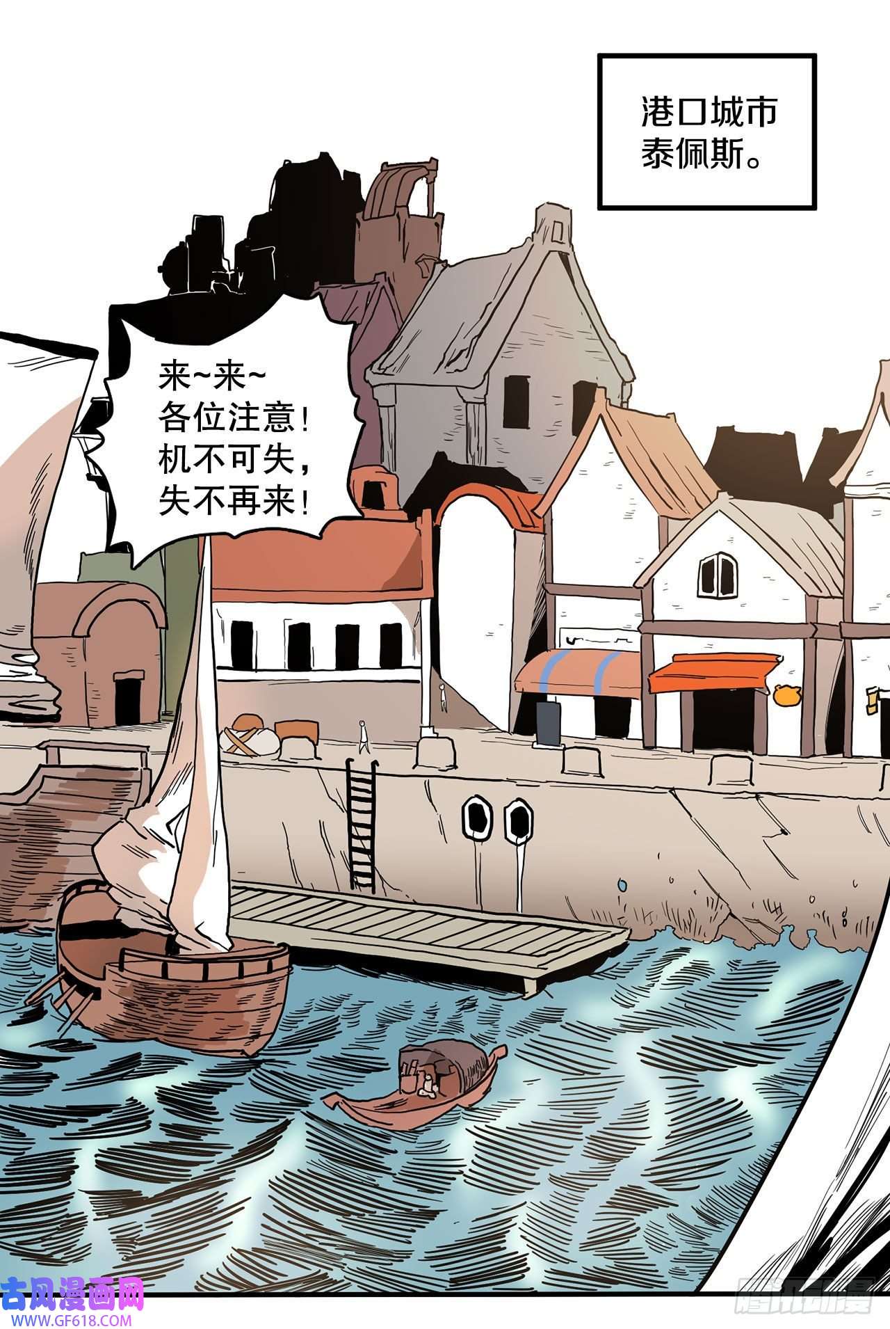 救命，伊维！9.泰佩斯