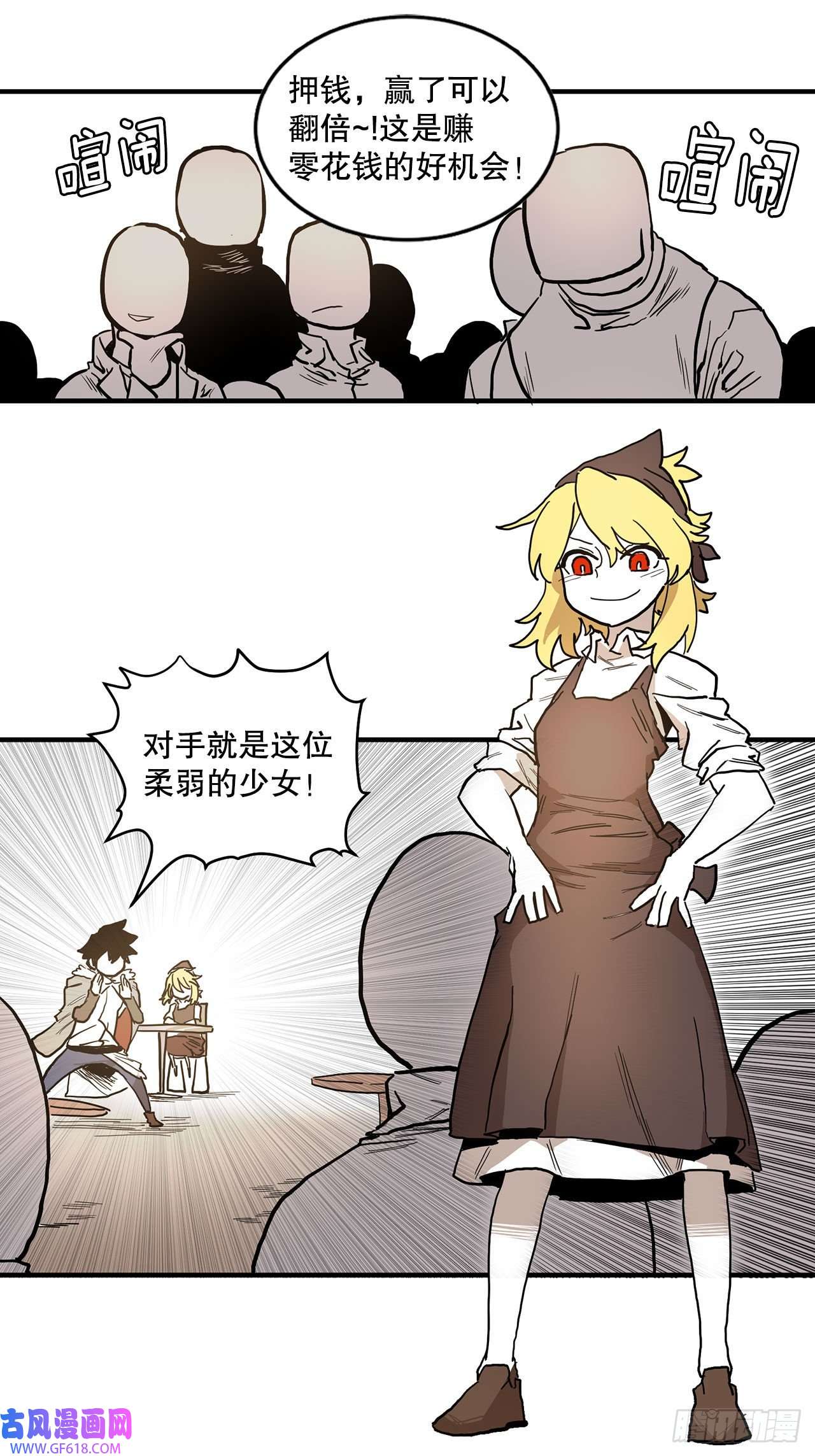 救命，伊维！9.泰佩斯