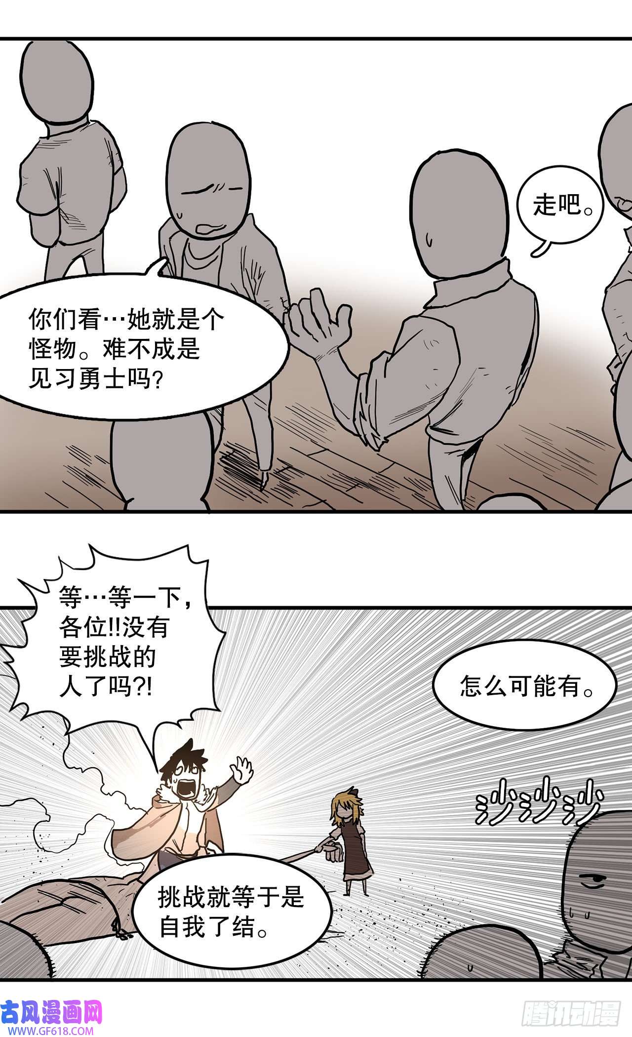 救命，伊维！9.泰佩斯