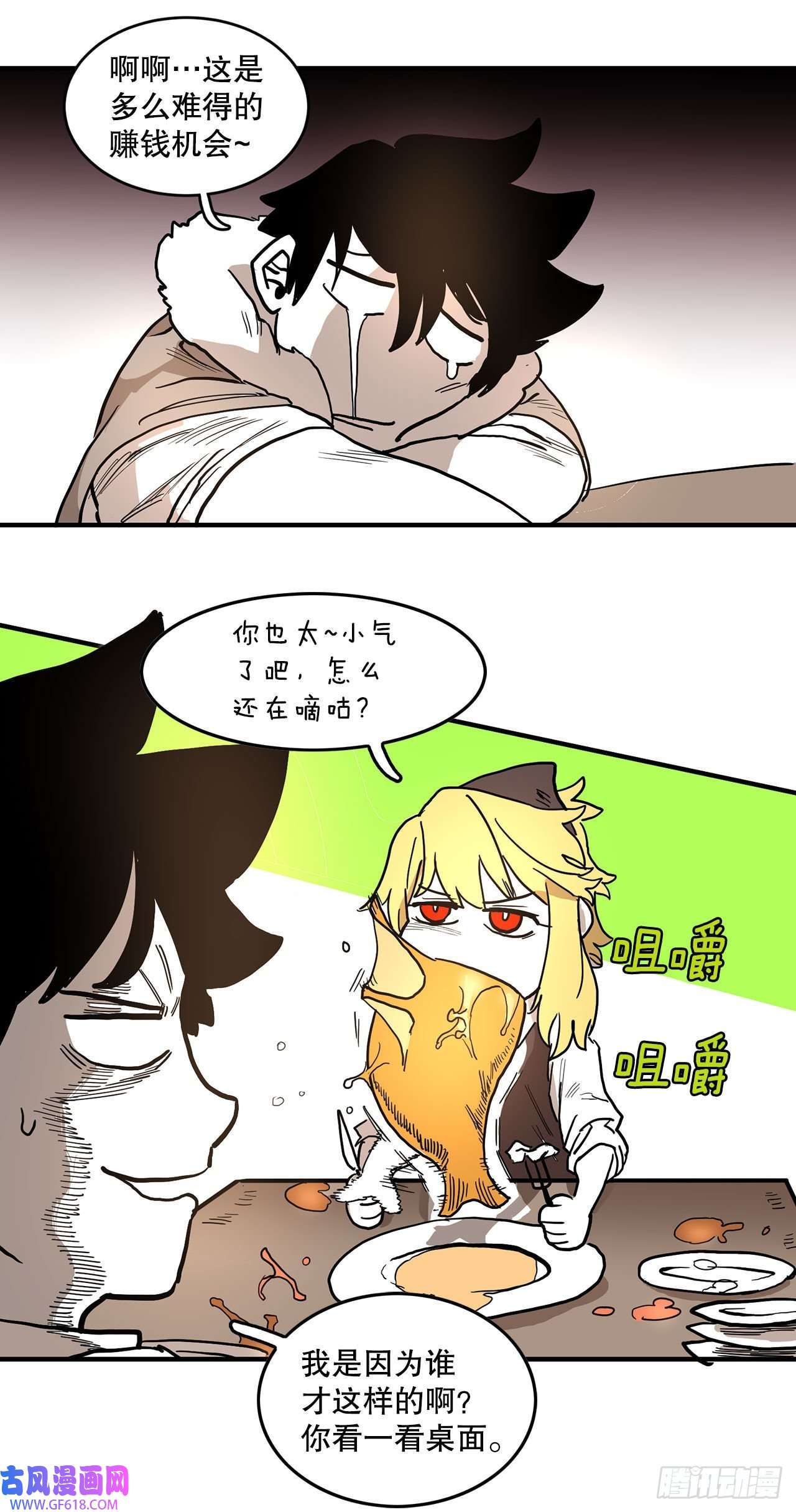 救命，伊维！9.泰佩斯