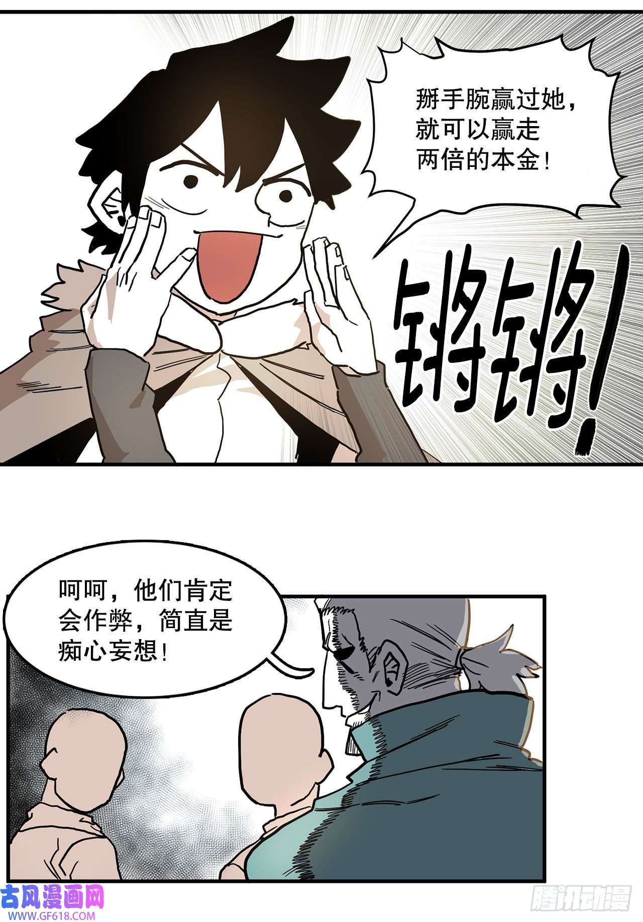 救命，伊维！9.泰佩斯