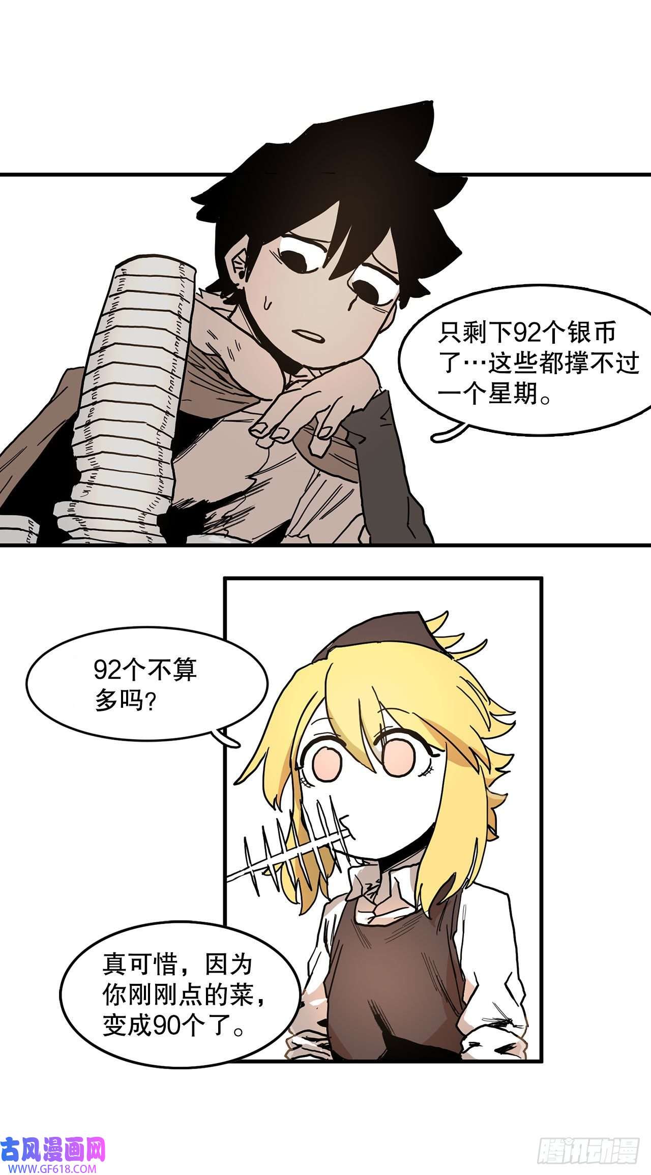 救命，伊维！9.泰佩斯