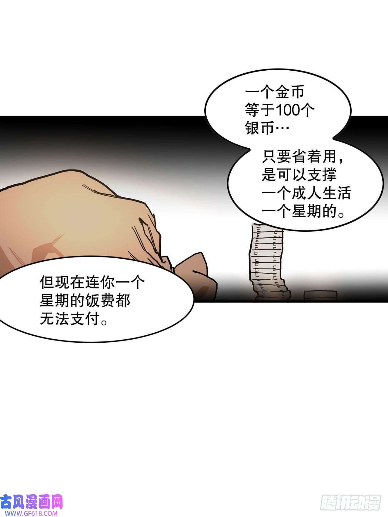 救命，伊维！9.泰佩斯