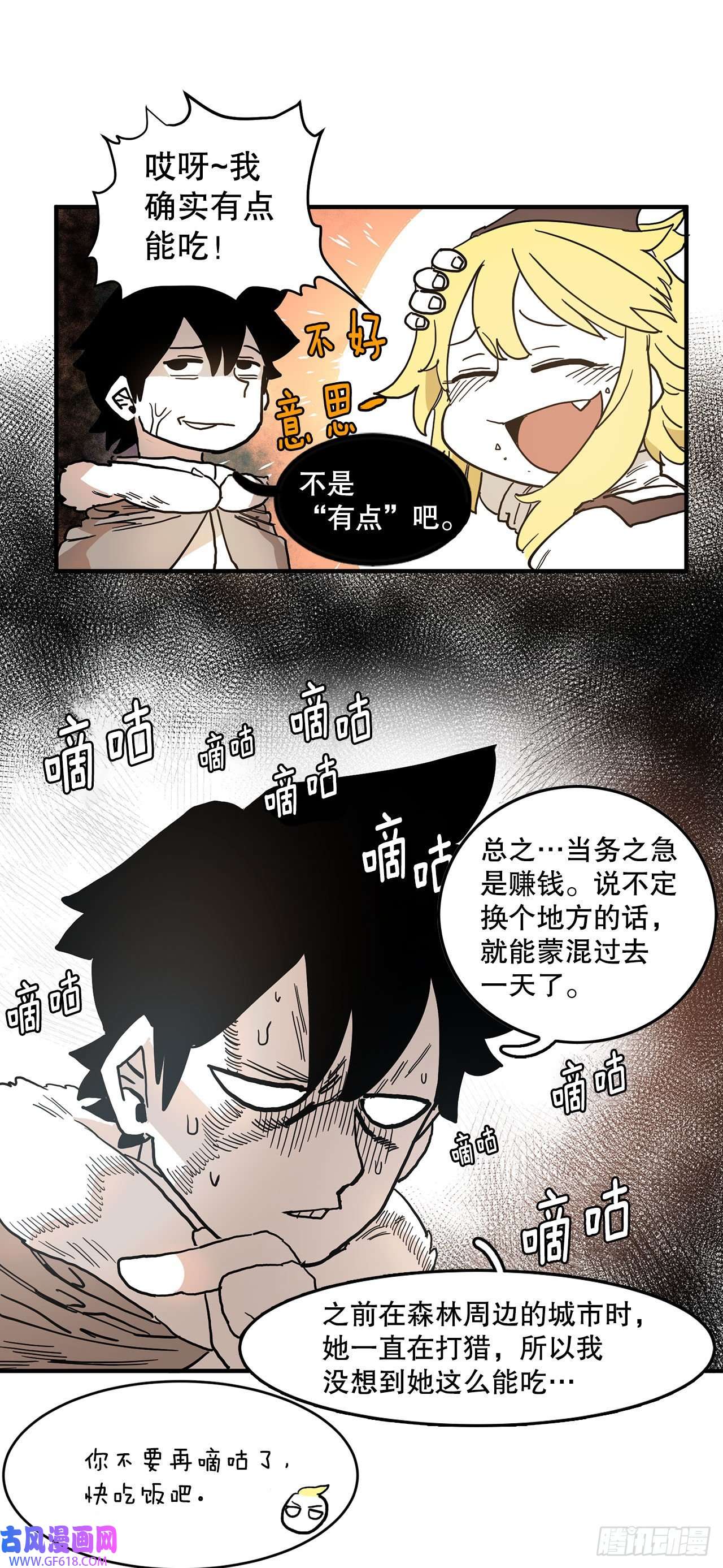 救命，伊维！9.泰佩斯