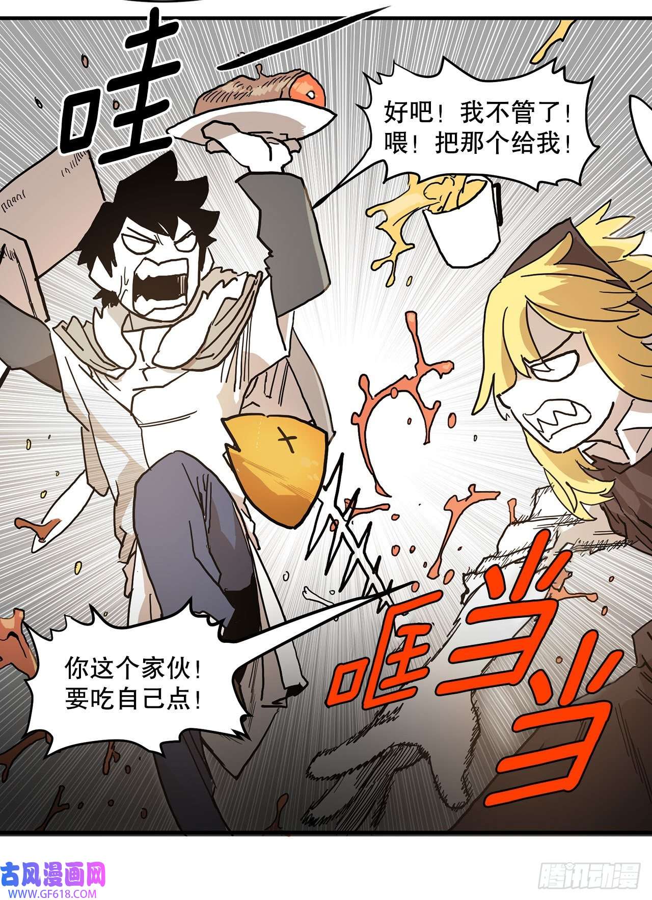 救命，伊维！9.泰佩斯