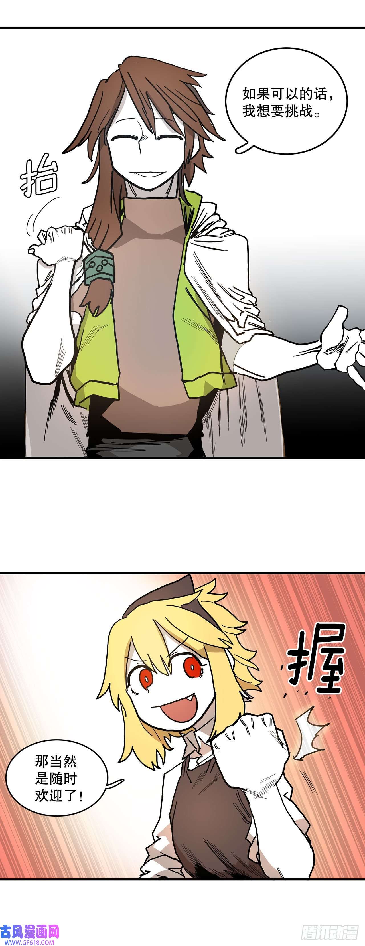 救命，伊维！9.泰佩斯