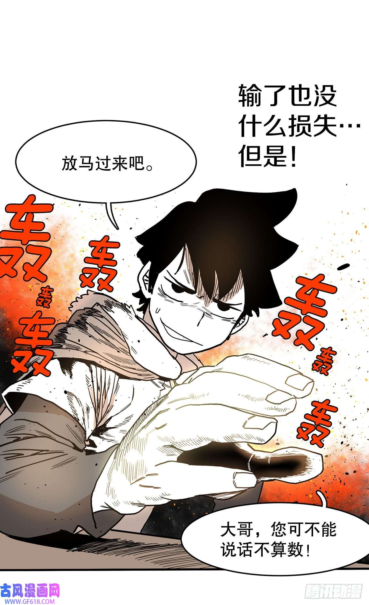 救命，伊维！9.泰佩斯