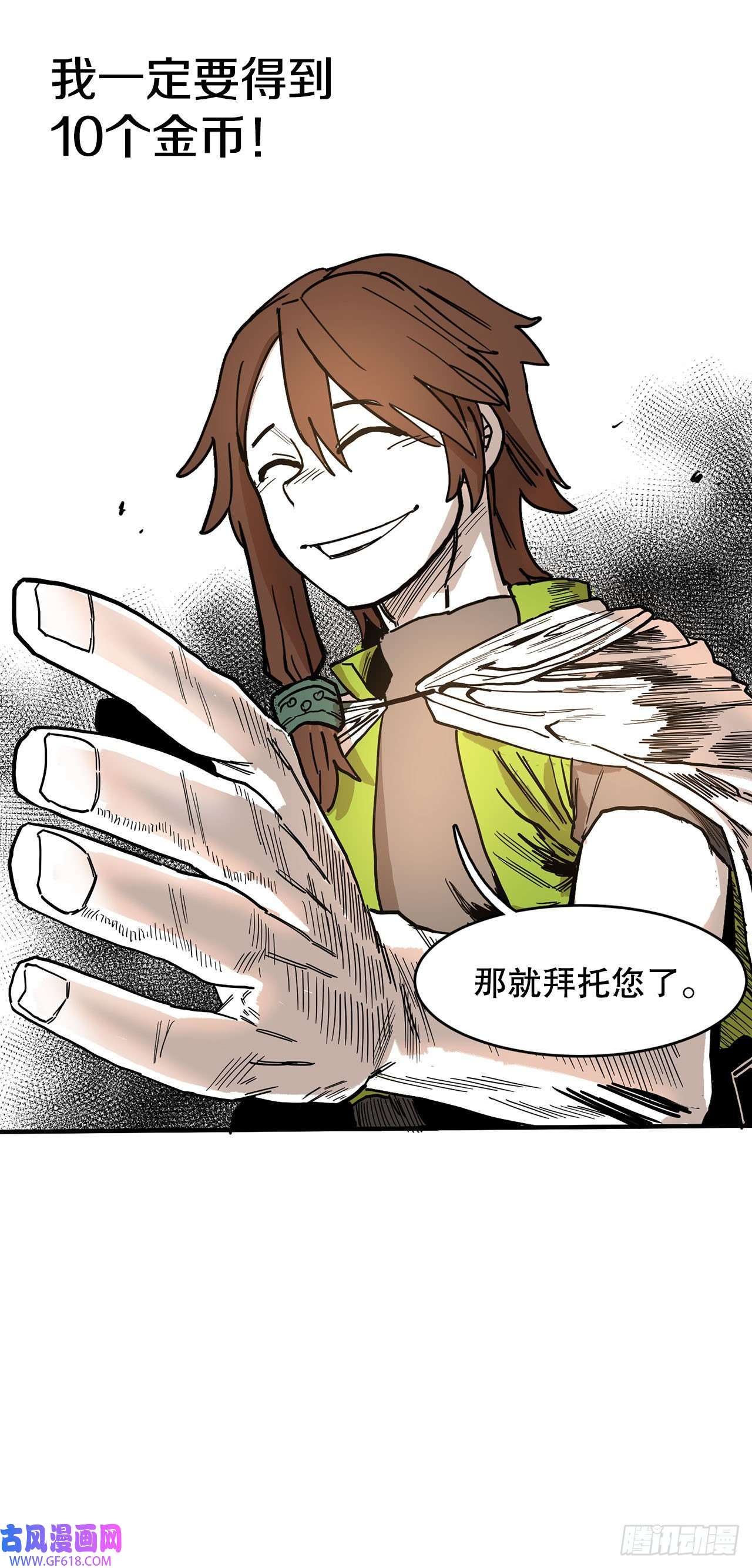 救命，伊维！9.泰佩斯