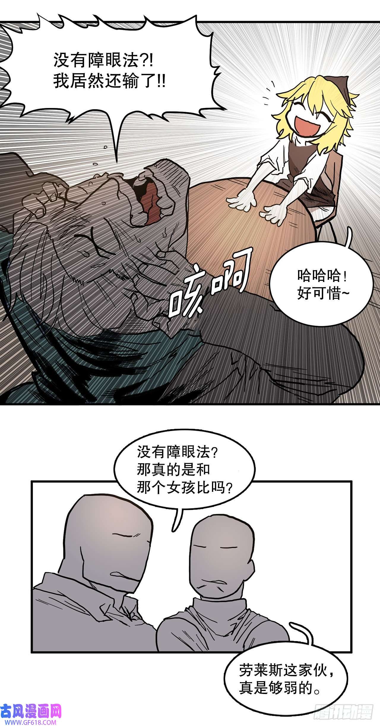 救命，伊维！9.泰佩斯