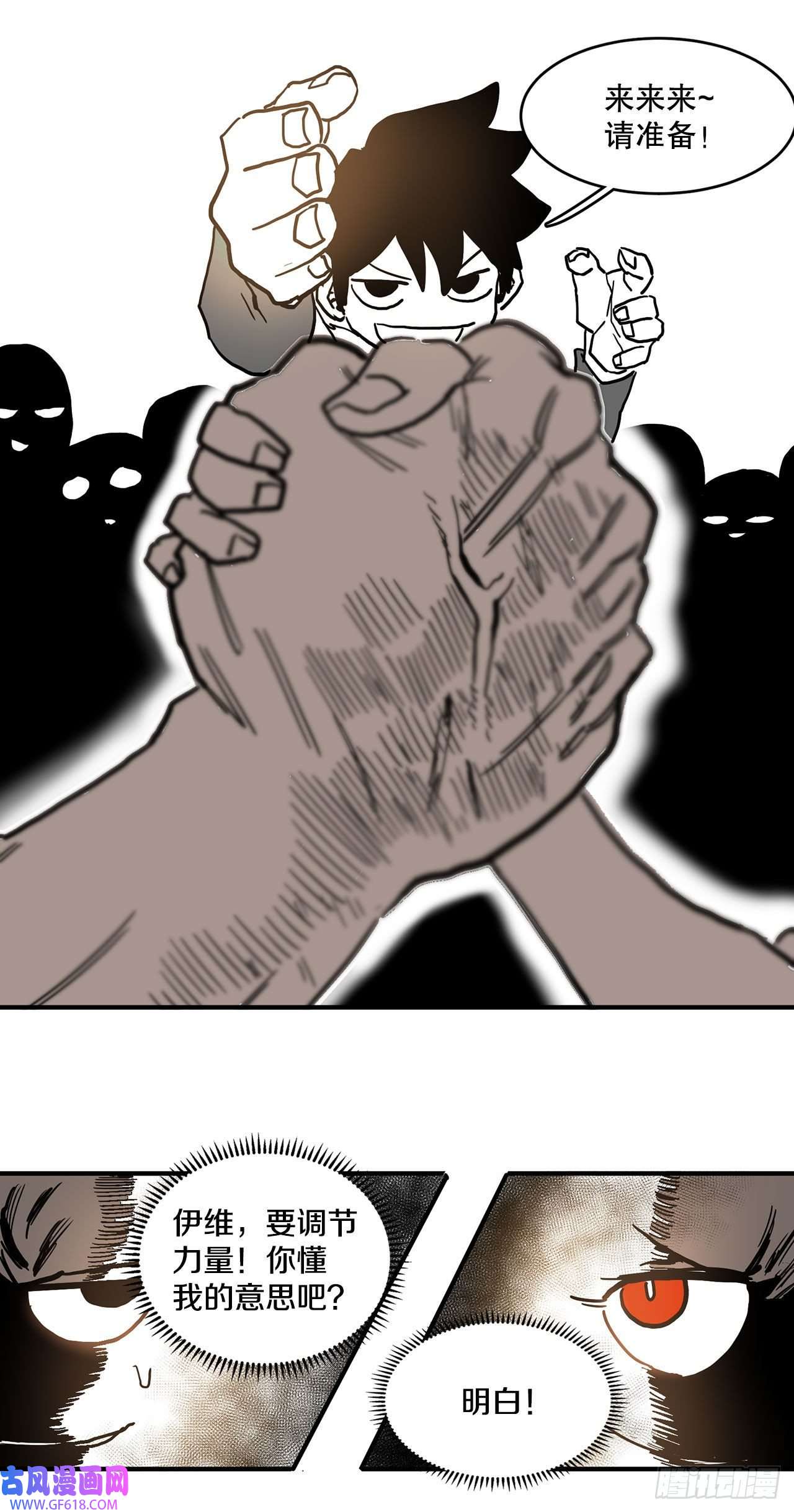 救命，伊维！9.泰佩斯