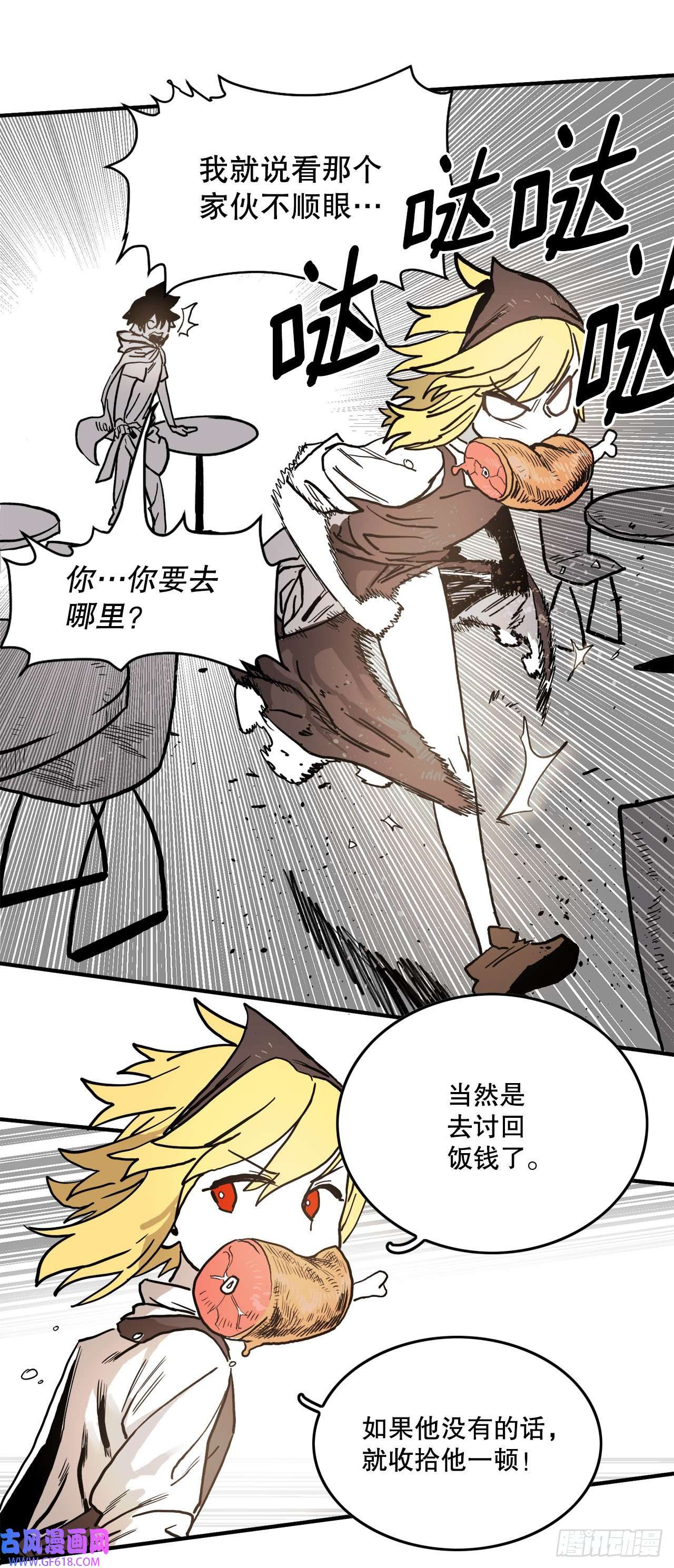 救命，伊维！10.来自联盟的测试