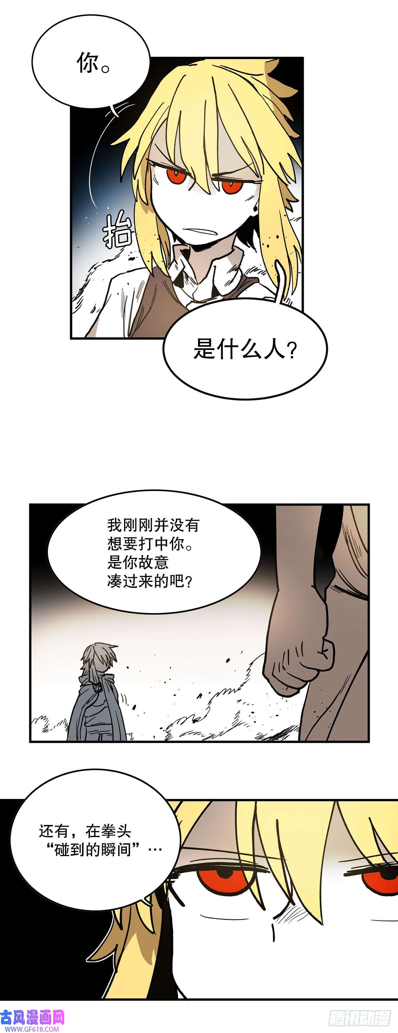 救命，伊维！10.来自联盟的测试