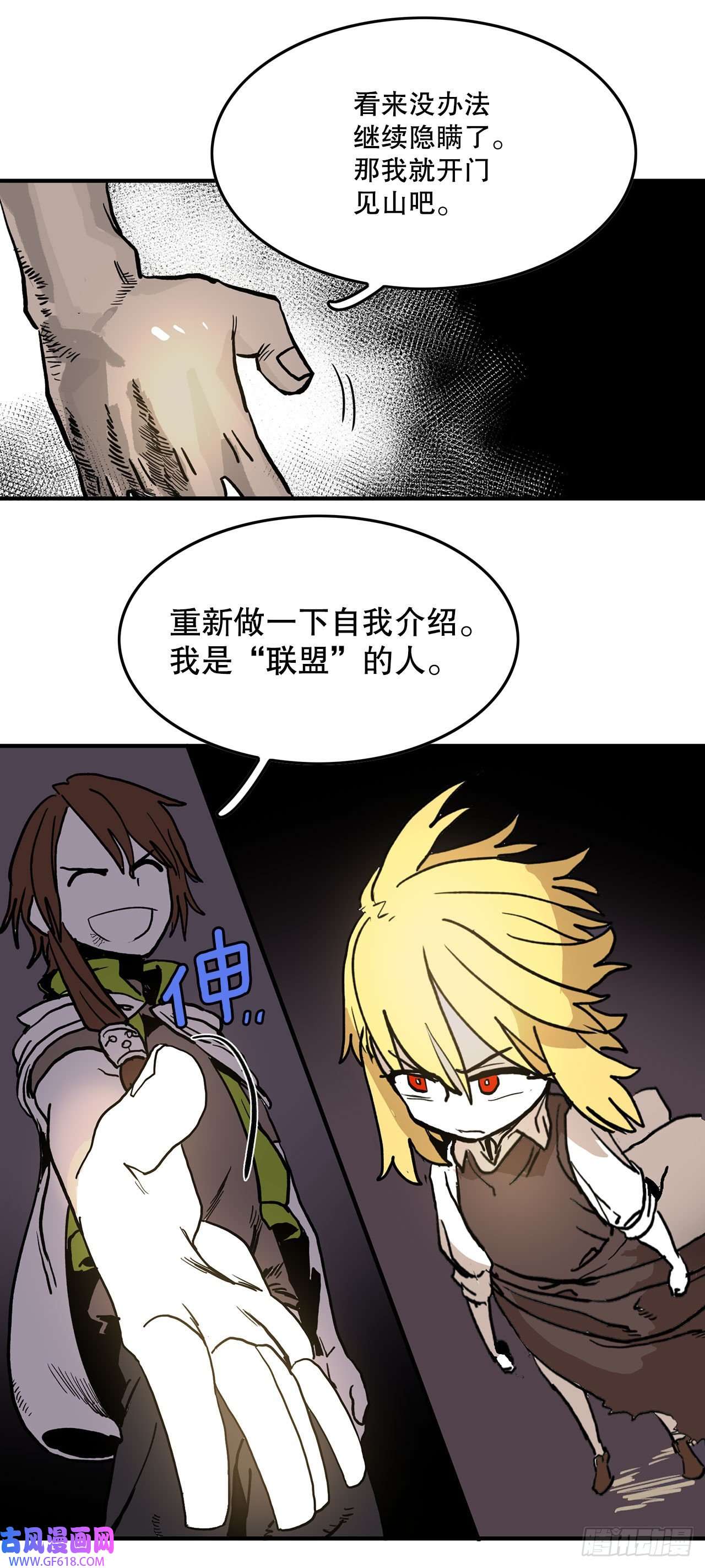 救命，伊维！10.来自联盟的测试