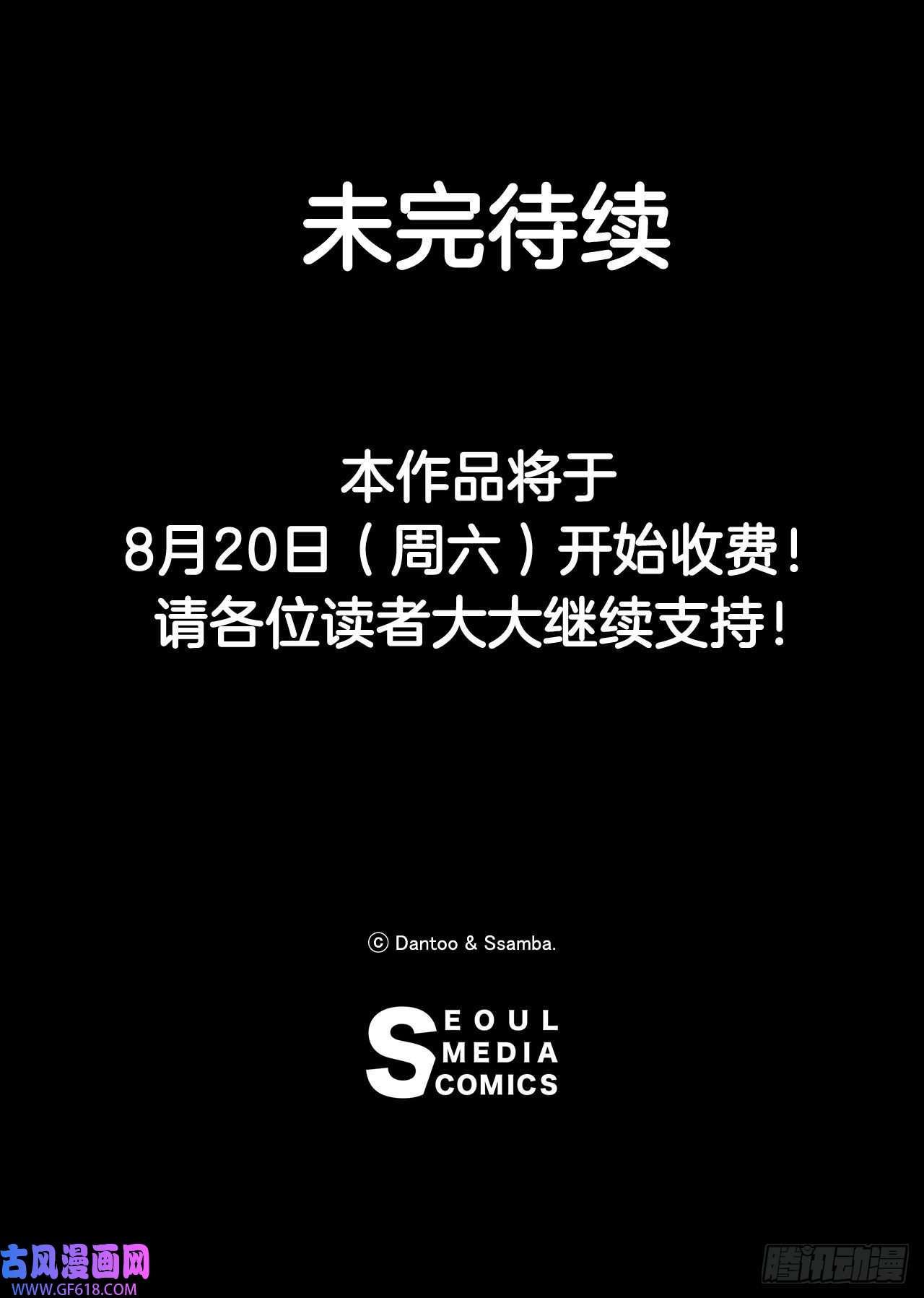救命，伊维！10.来自联盟的测试