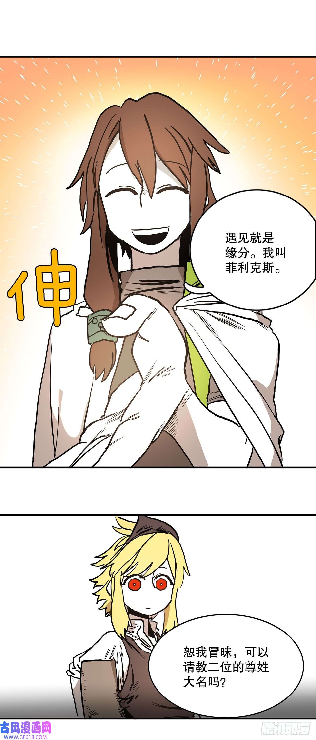 救命，伊维！10.来自联盟的测试