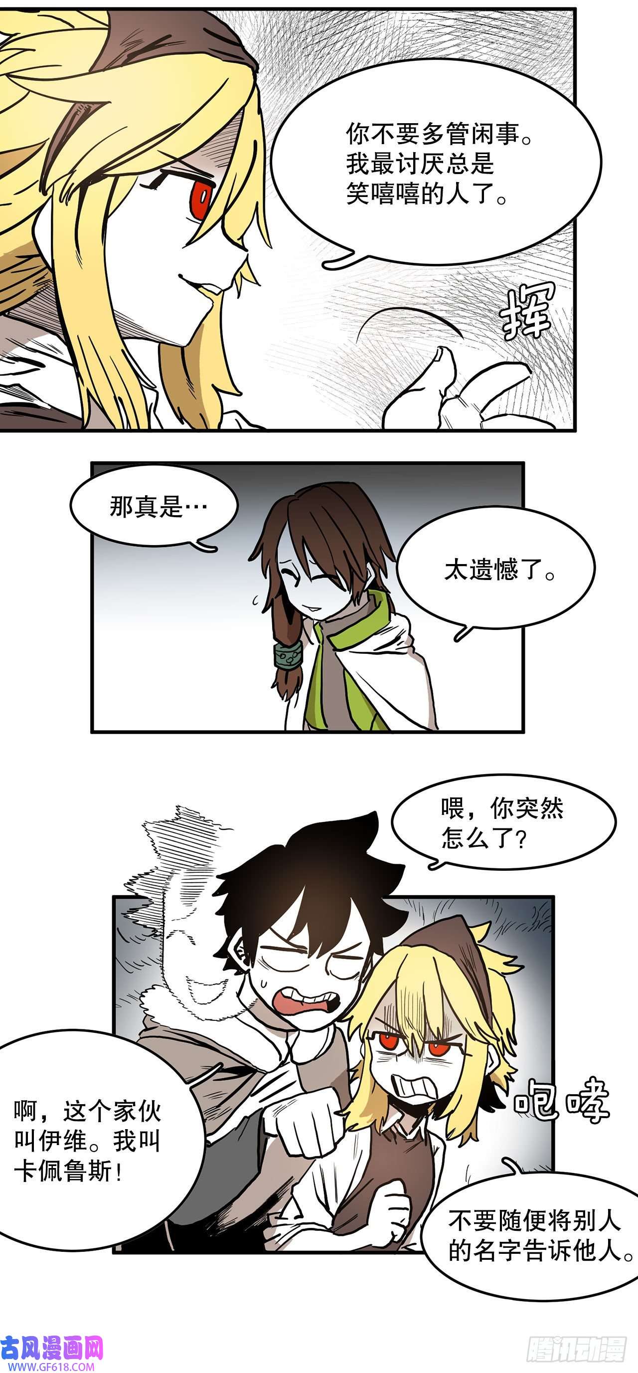 救命，伊维！10.来自联盟的测试