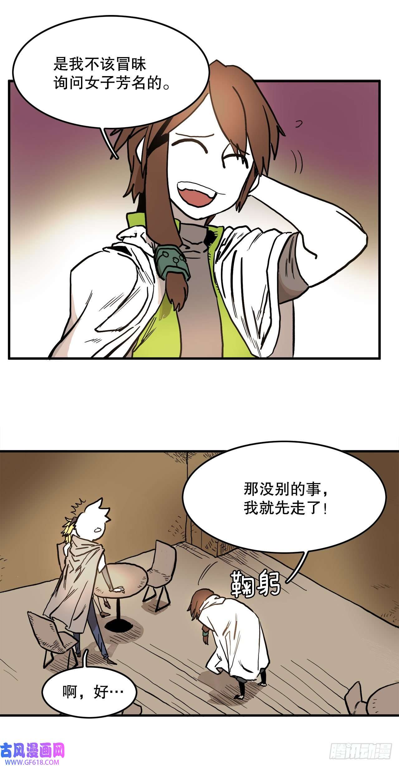 救命，伊维！10.来自联盟的测试