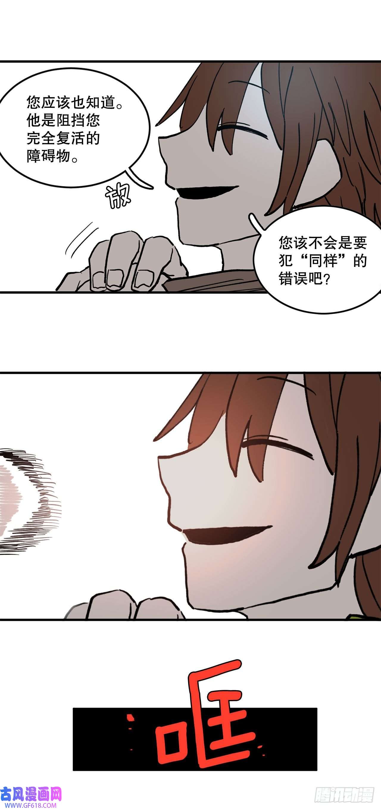 救命，伊维！11.与菲利克斯战斗