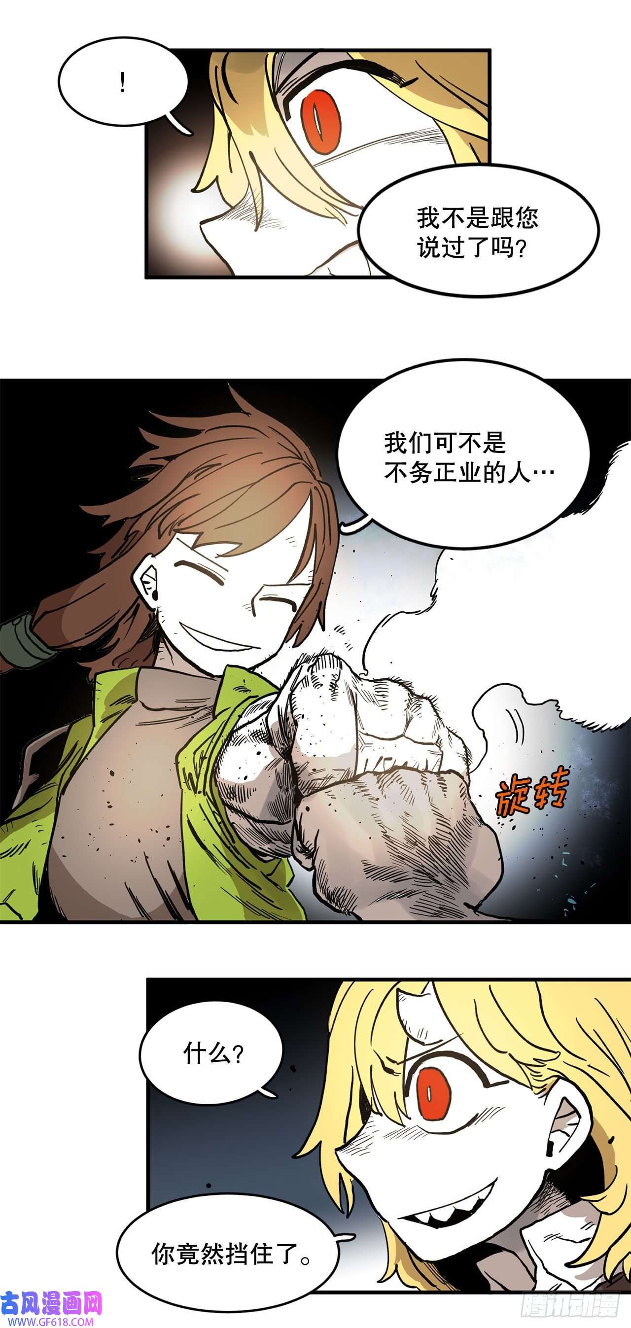 救命，伊维！11.与菲利克斯战斗