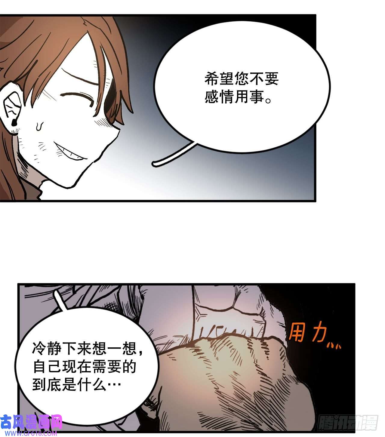 救命，伊维！11.与菲利克斯战斗