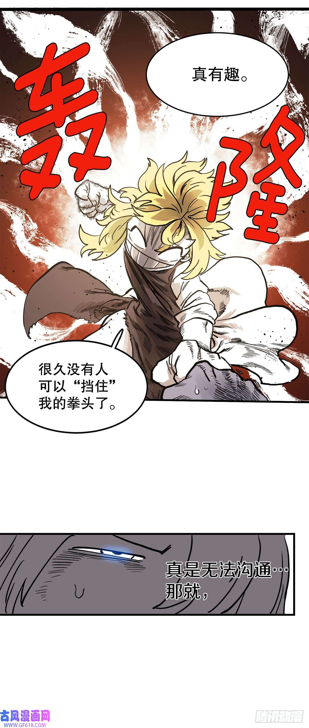 救命，伊维！11.与菲利克斯战斗