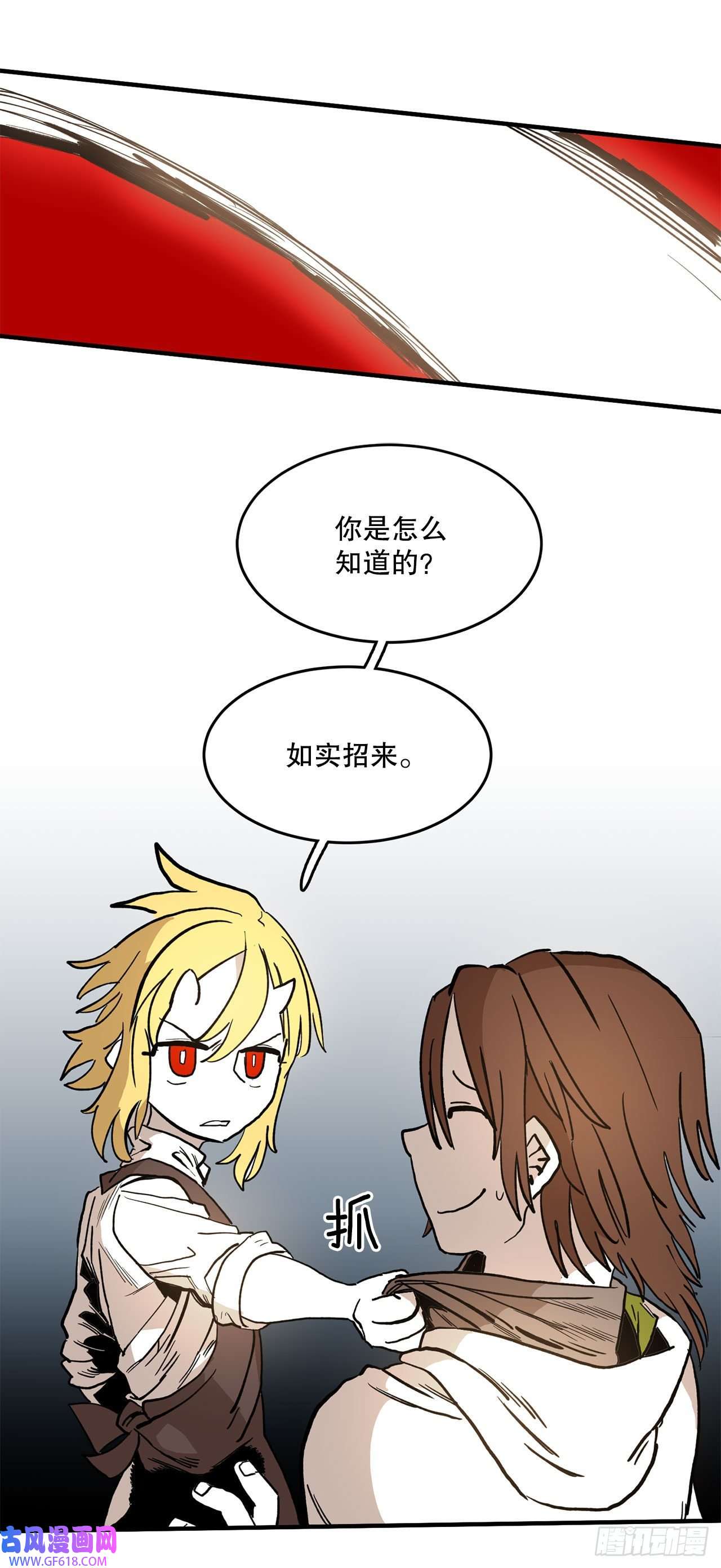 救命，伊维！11.与菲利克斯战斗