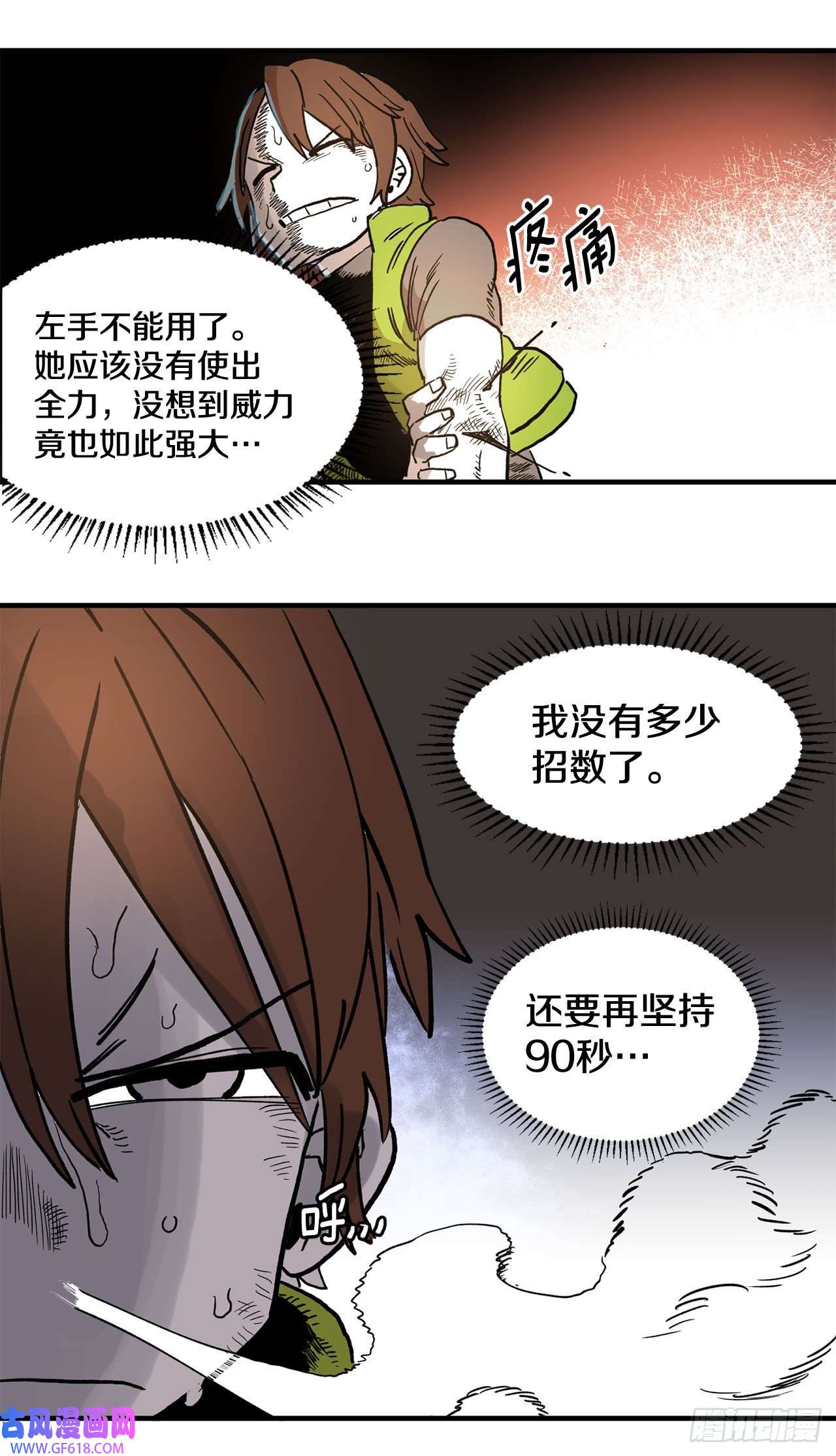 救命，伊维！11.与菲利克斯战斗