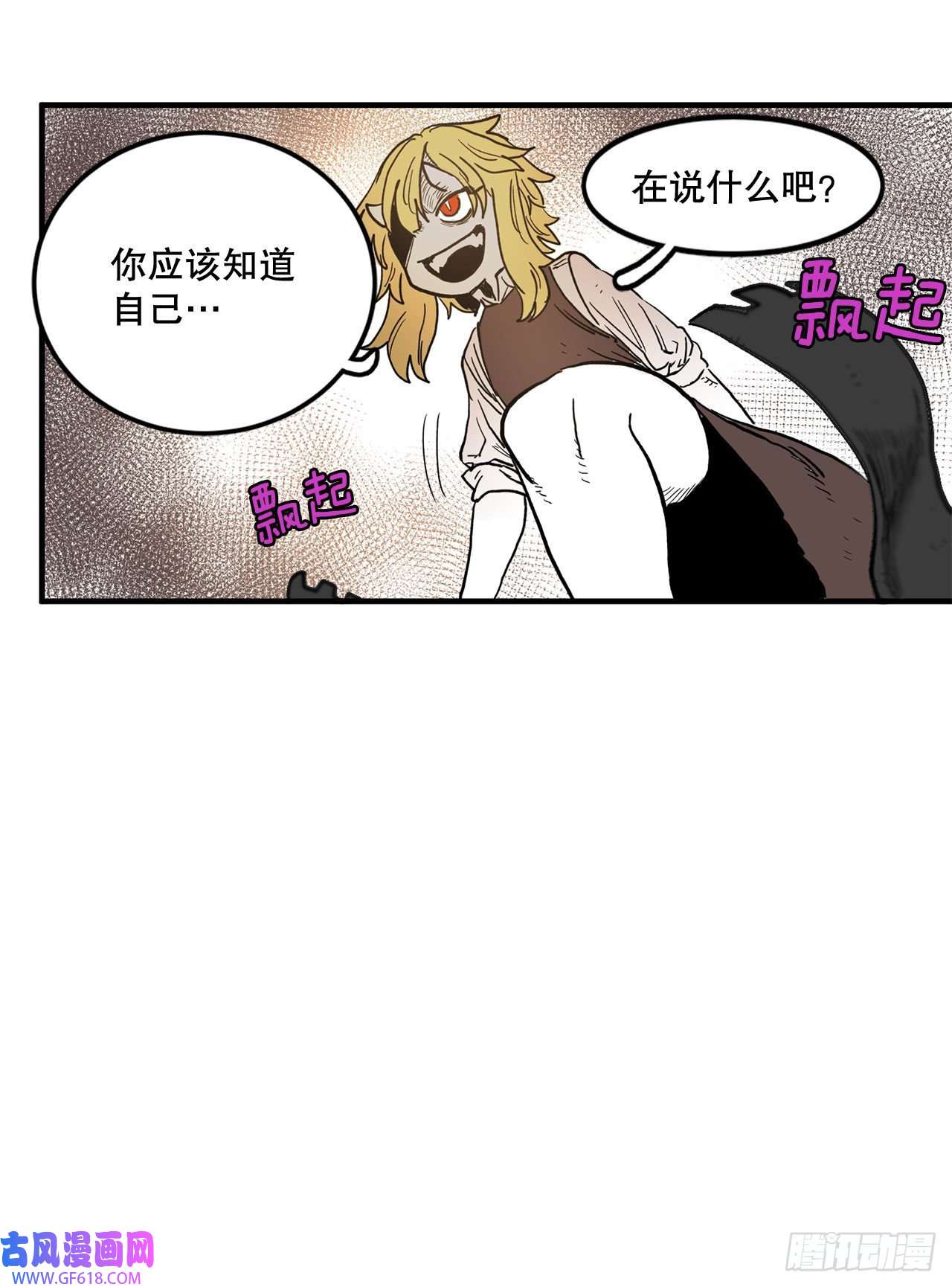 救命，伊维！11.与菲利克斯战斗