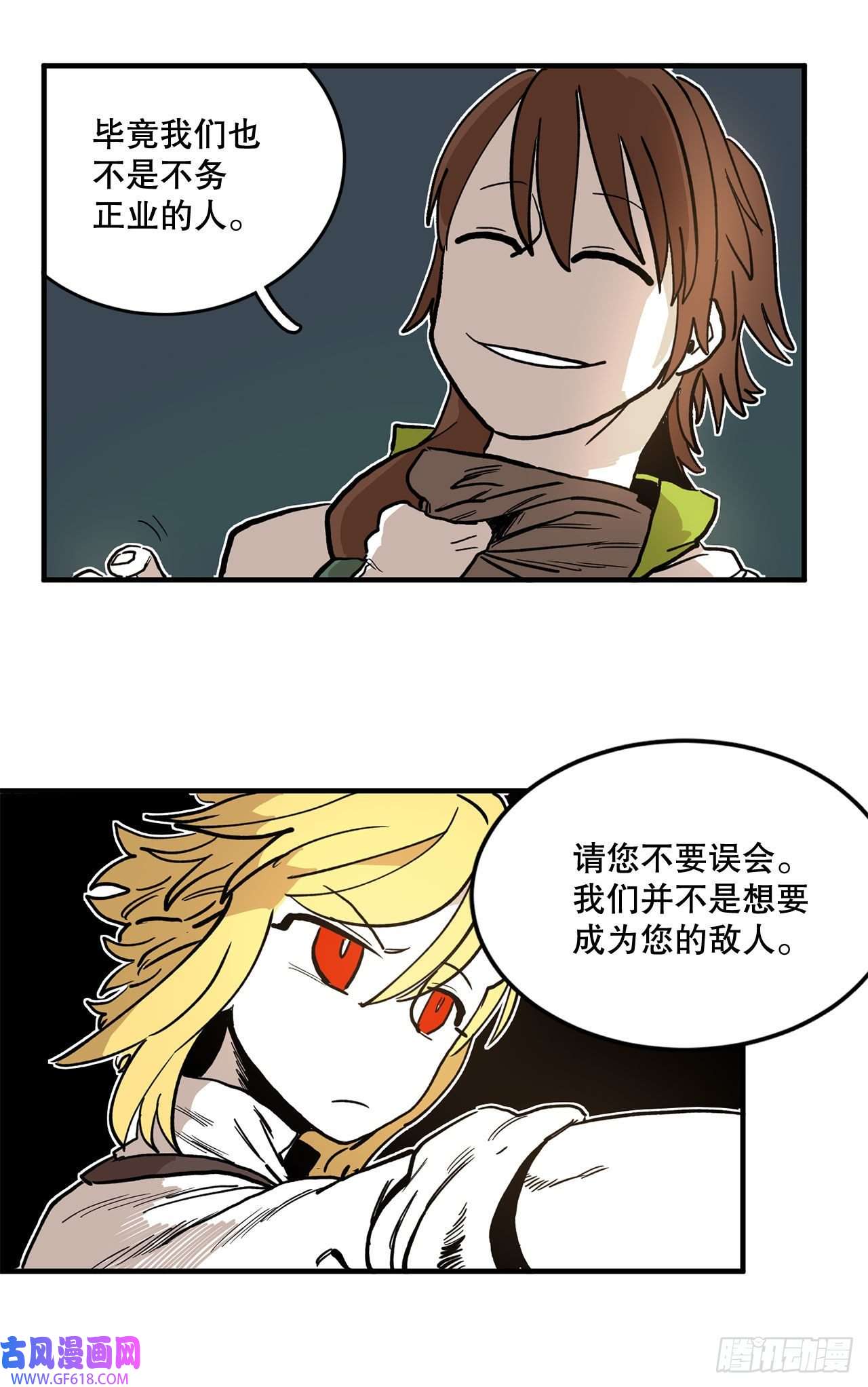 救命，伊维！11.与菲利克斯战斗