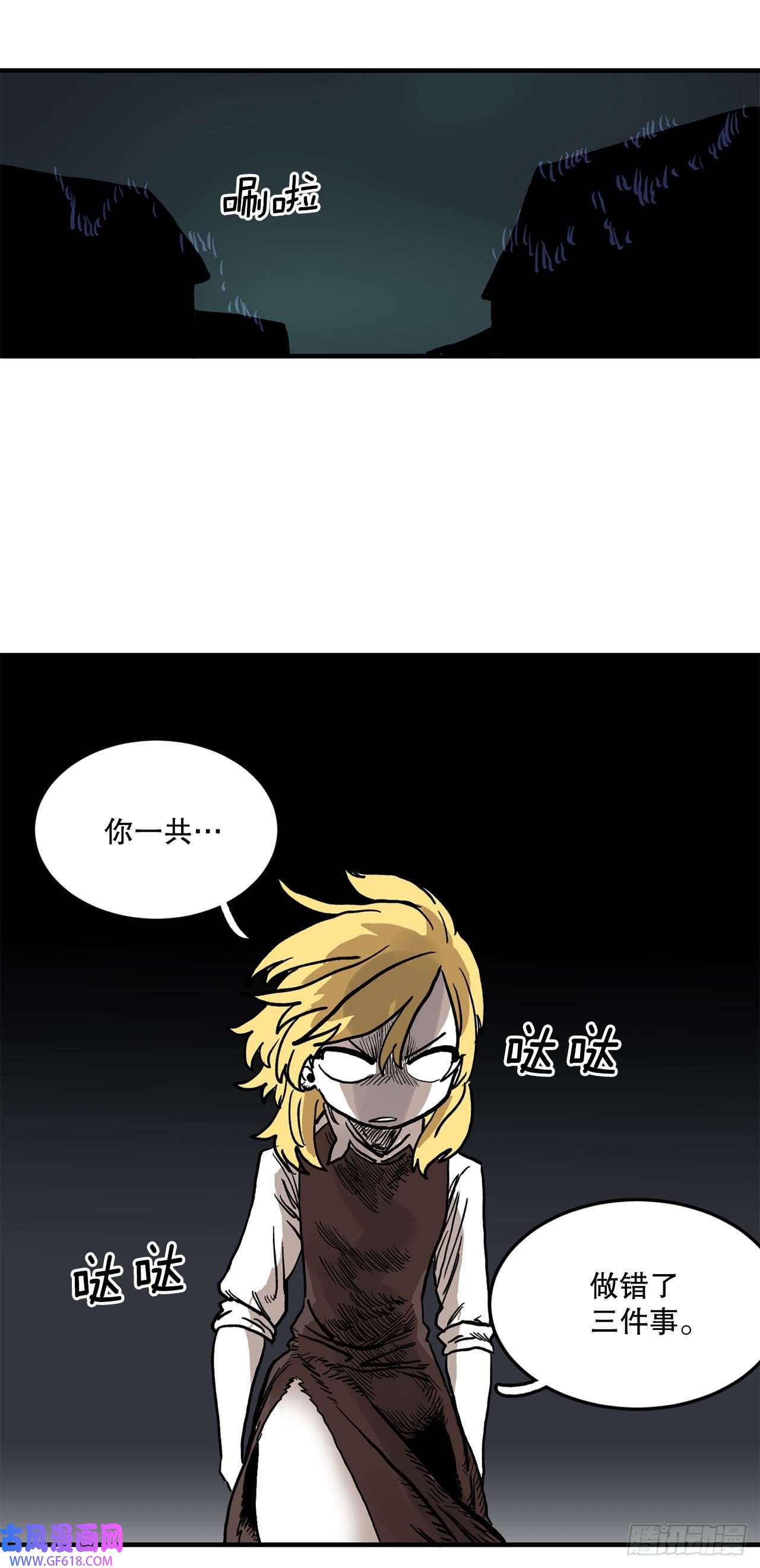 救命，伊维！11.与菲利克斯战斗