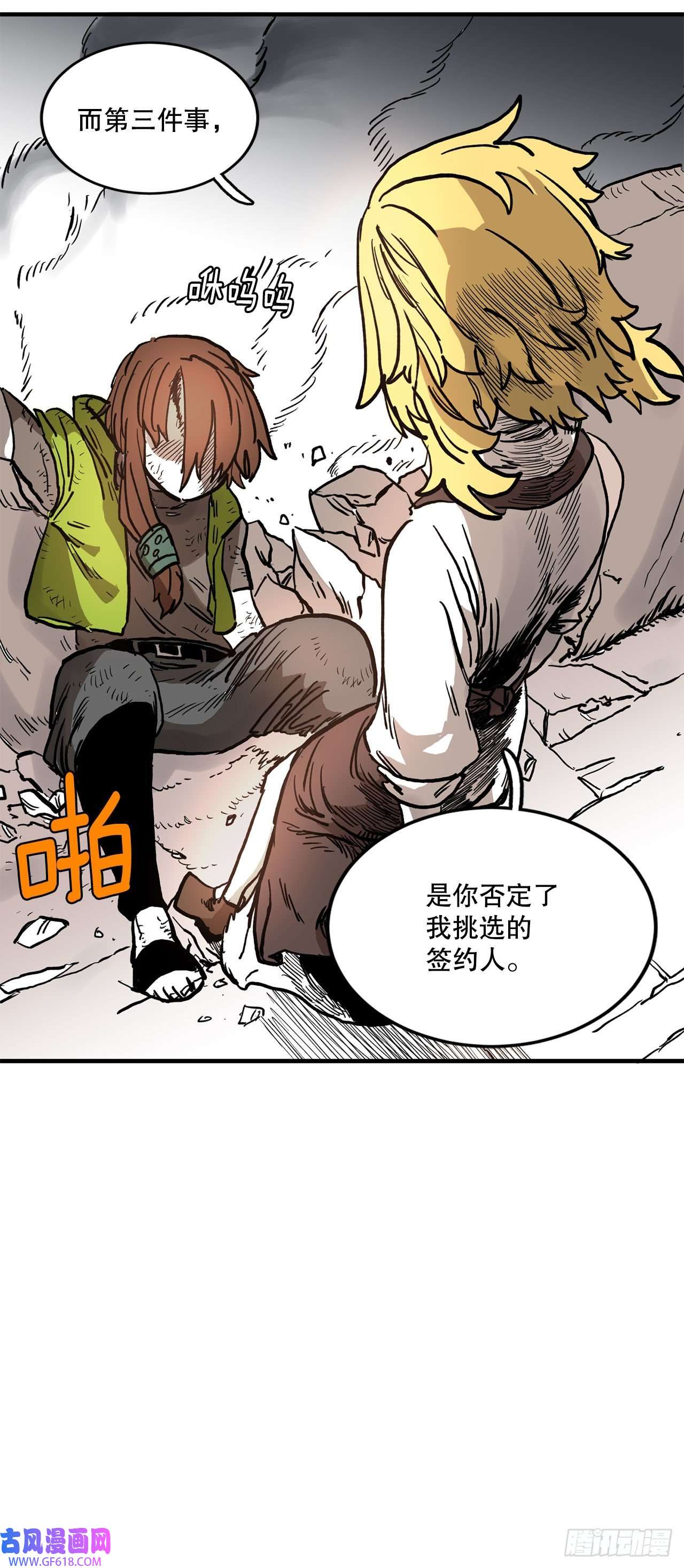 救命，伊维！11.与菲利克斯战斗