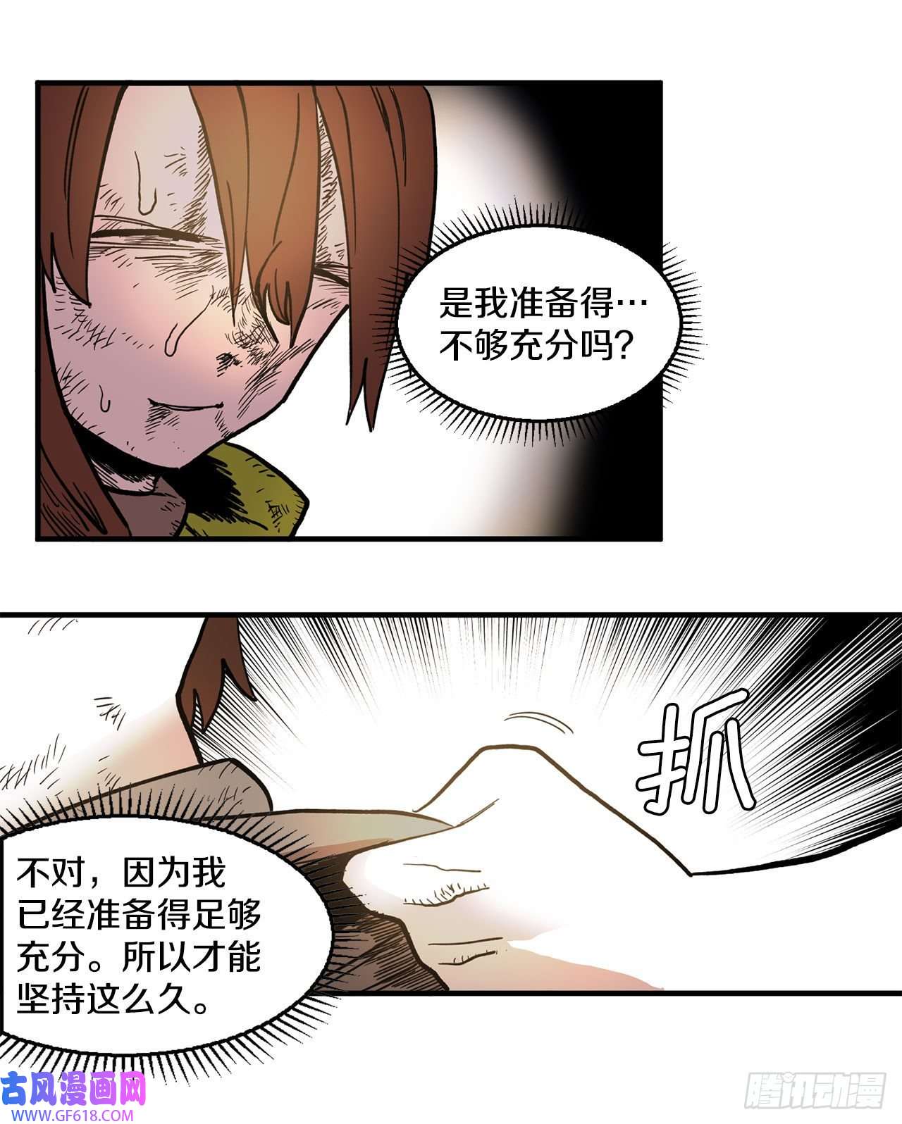 救命，伊维！11.与菲利克斯战斗
