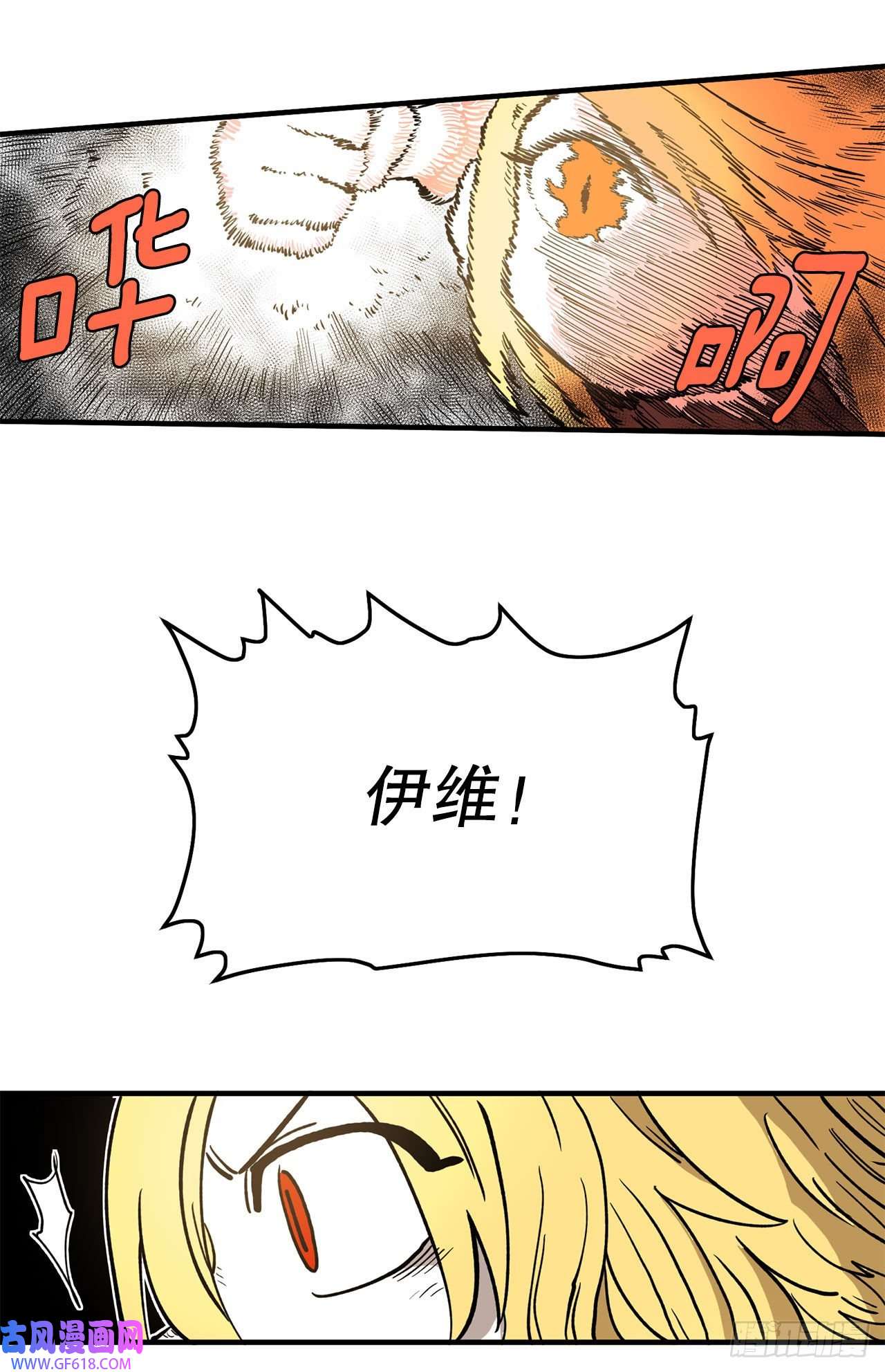 救命，伊维！11.与菲利克斯战斗