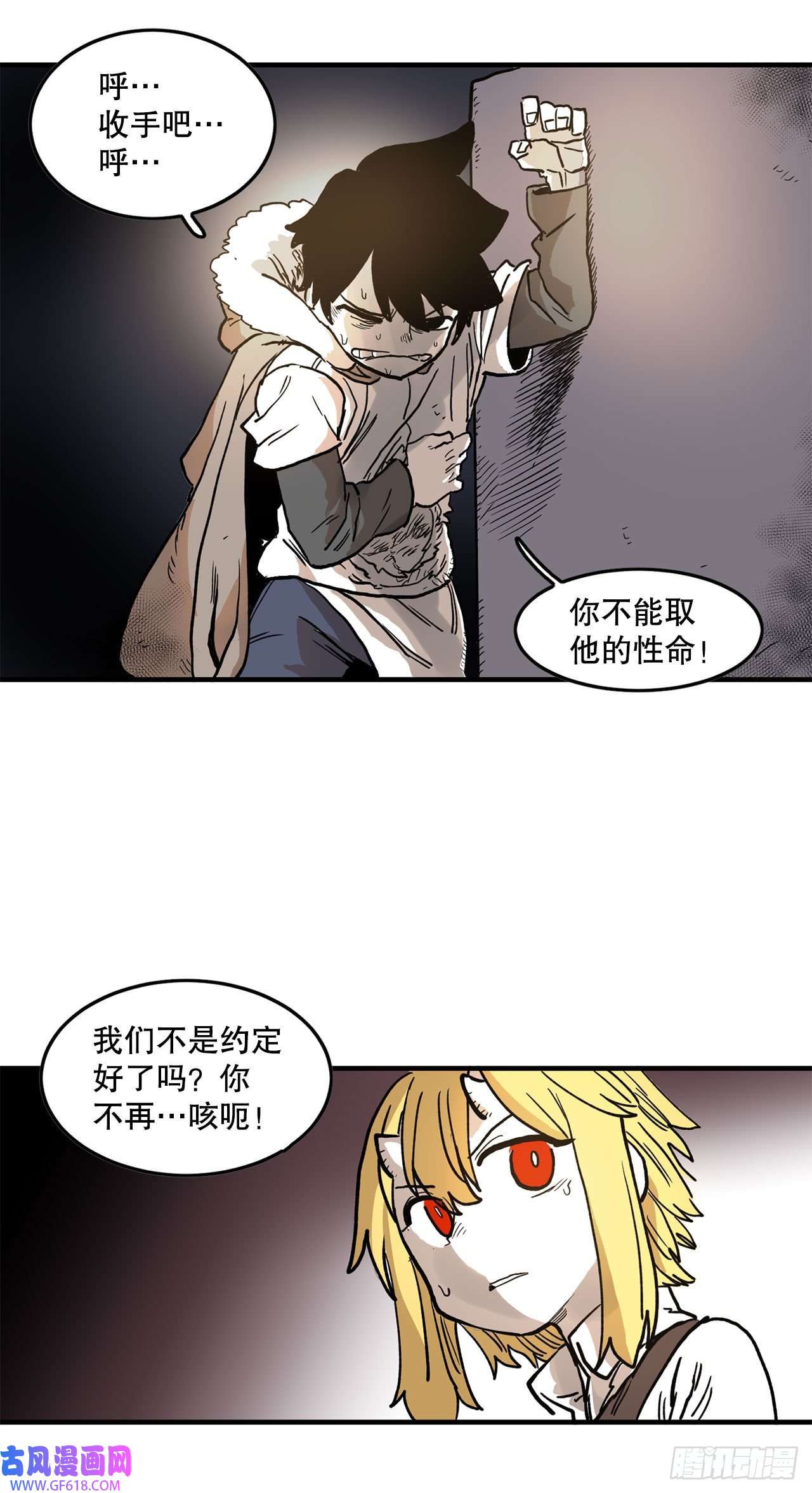 救命，伊维！11.与菲利克斯战斗