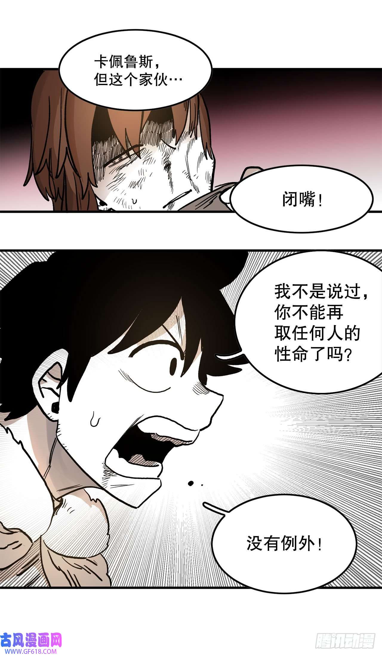 救命，伊维！11.与菲利克斯战斗