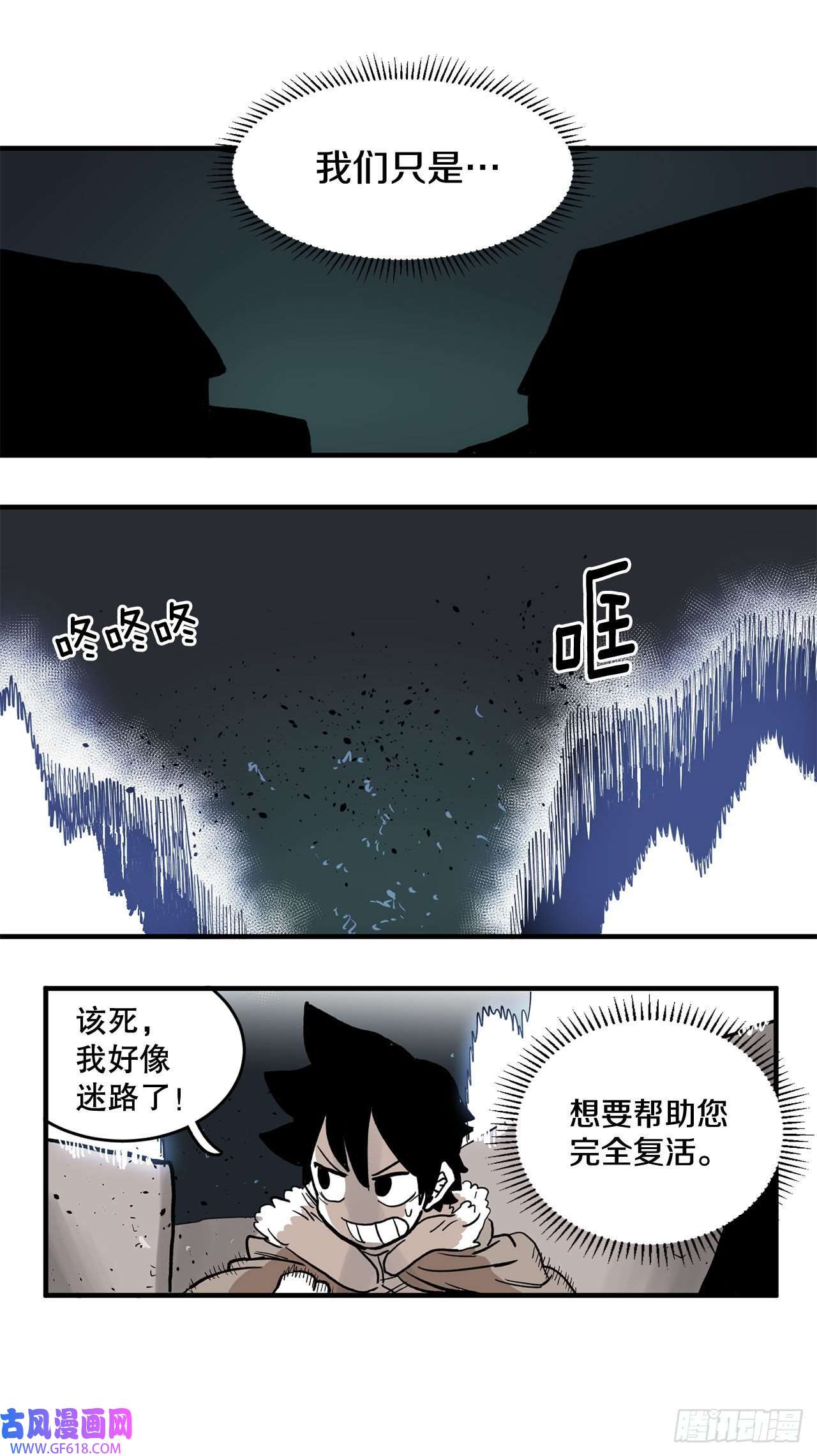救命，伊维！11.与菲利克斯战斗