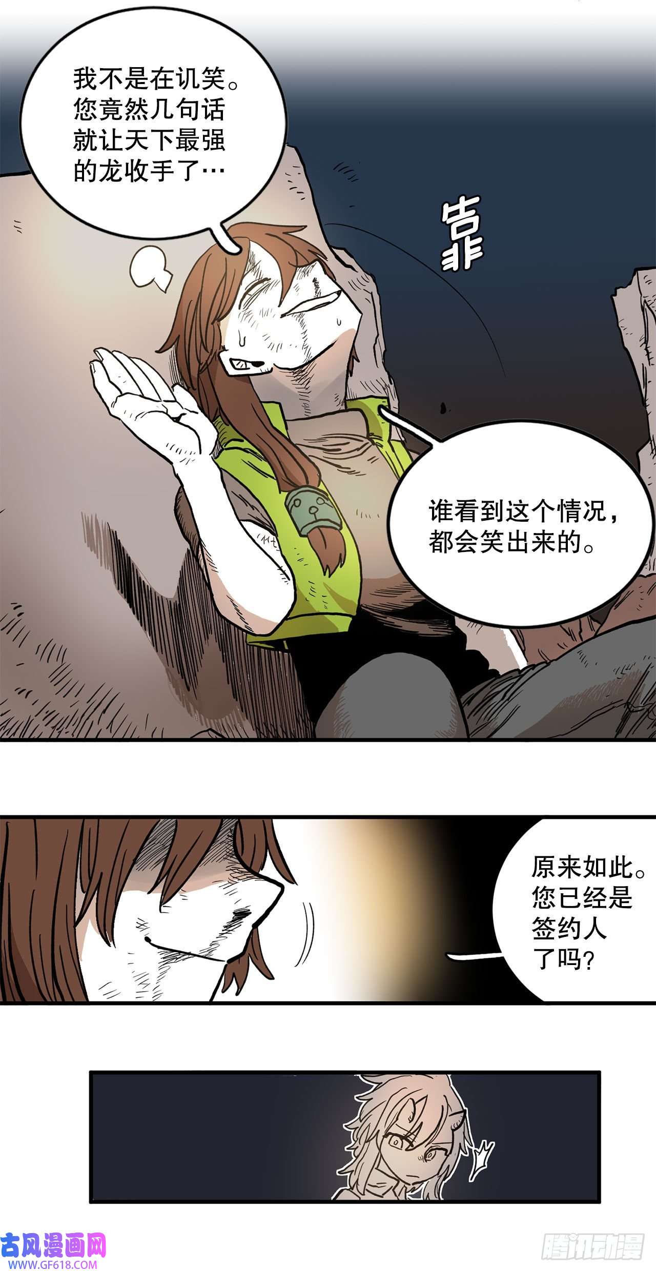 救命，伊维！11.与菲利克斯战斗